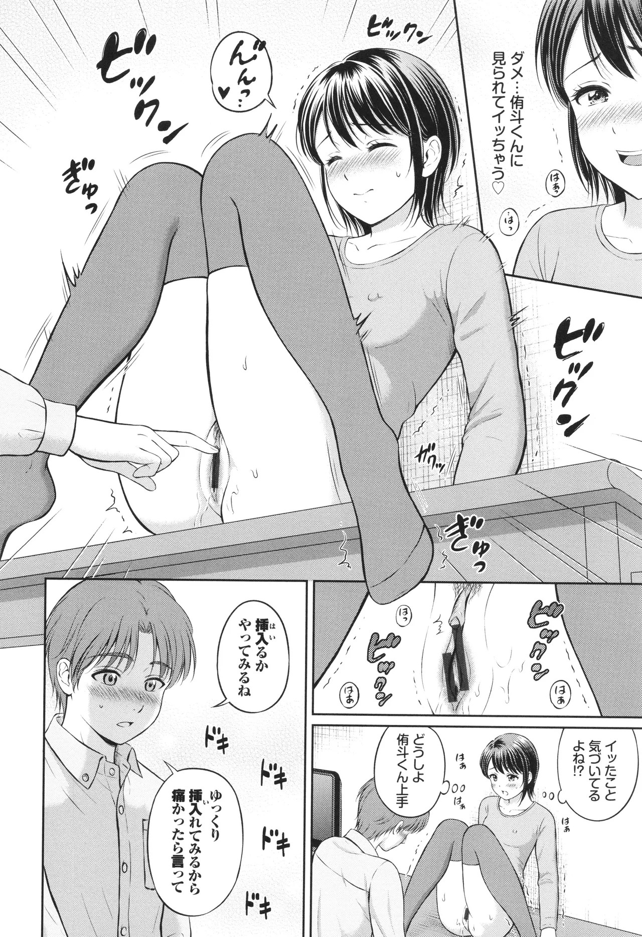 Page 109