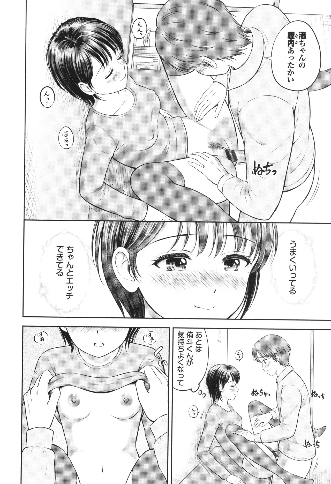 Page 111
