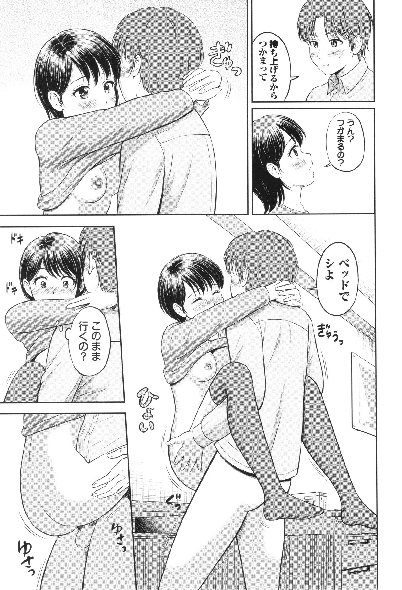 Page 112