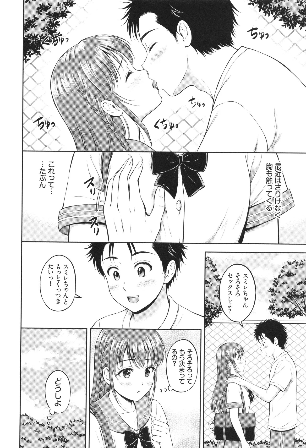 Page 123