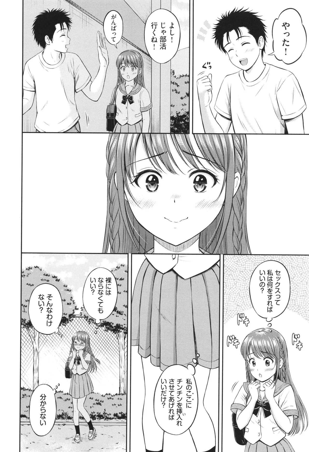 Page 125