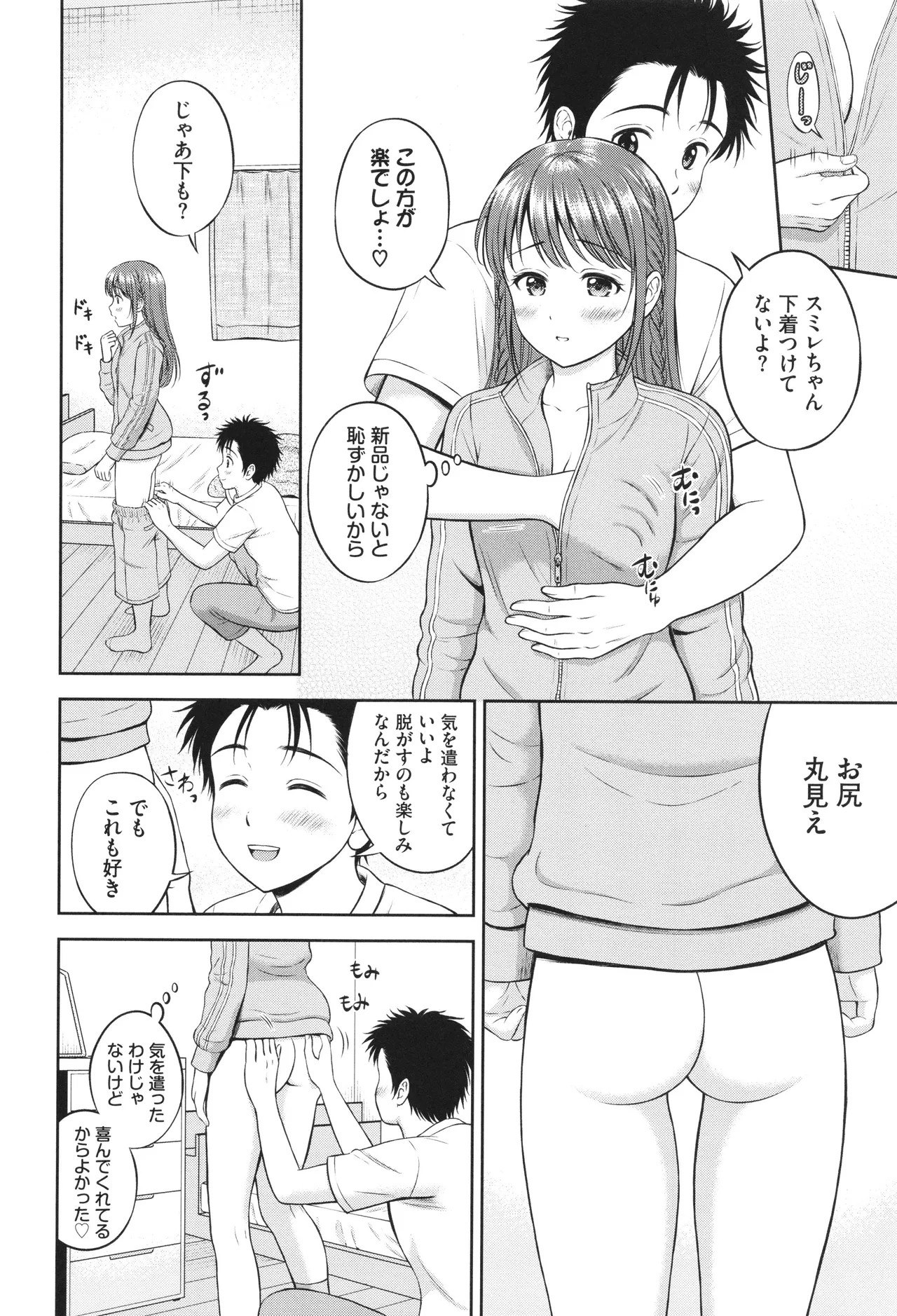 Page 151