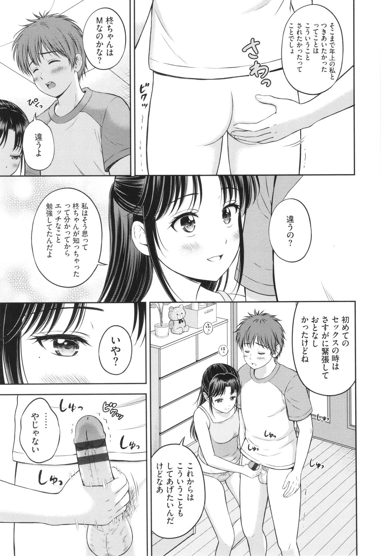 Page 176