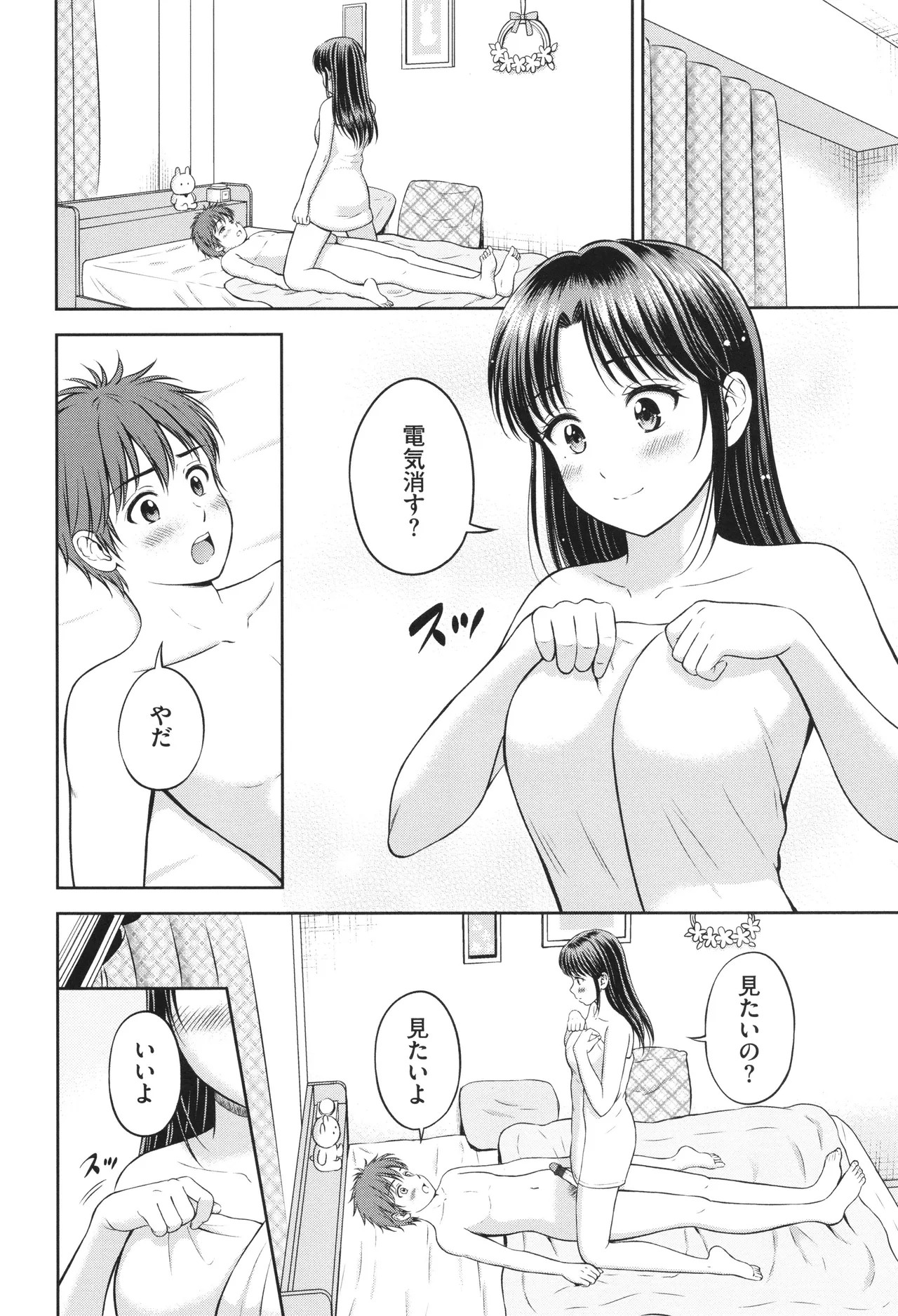 Page 181