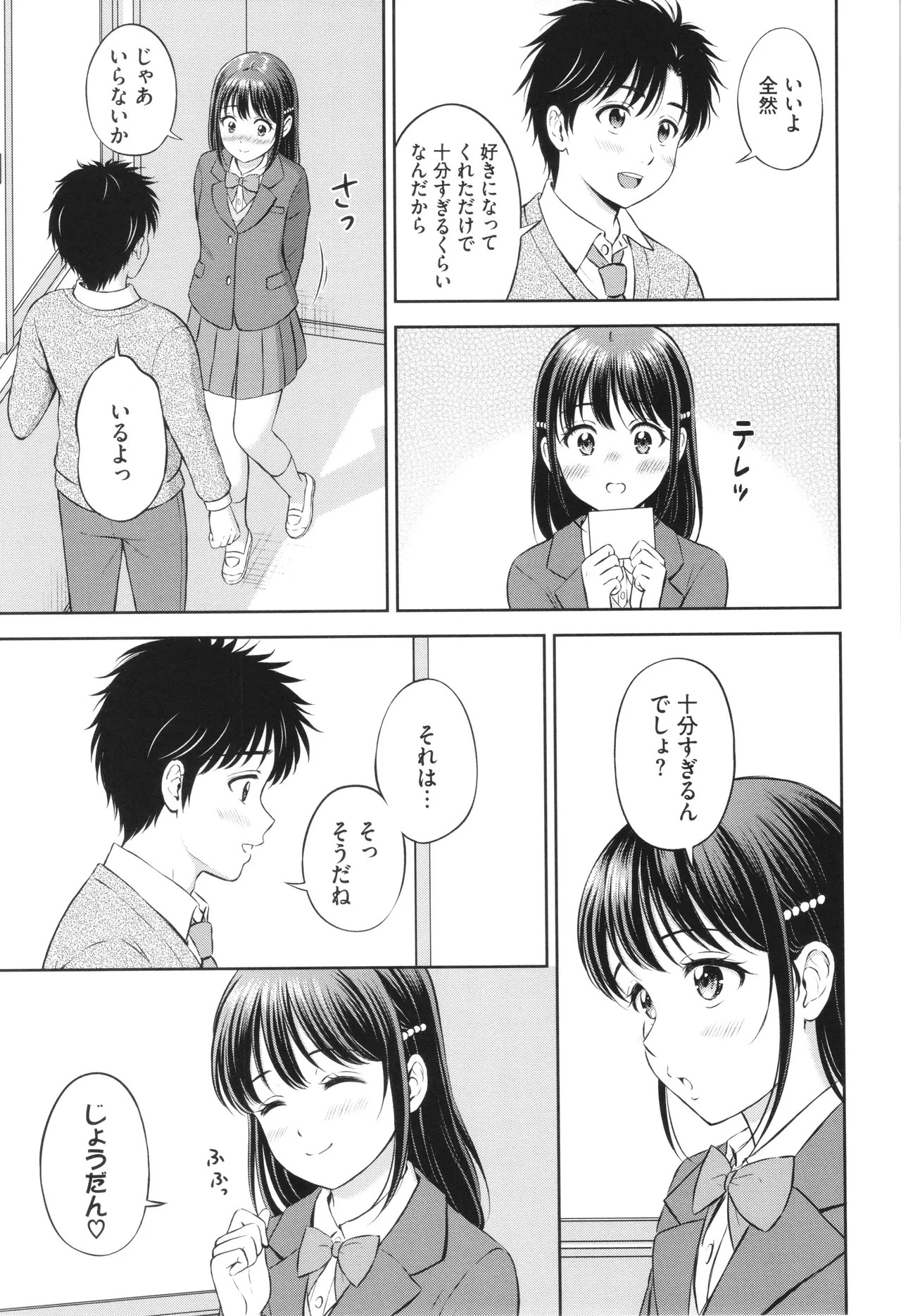 Page 192