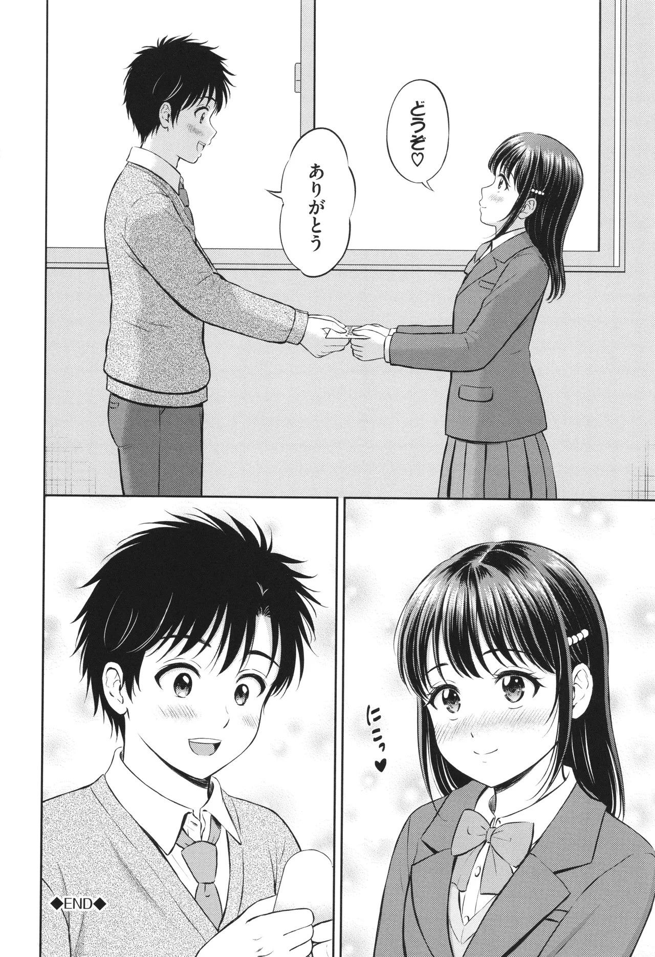 Page 193