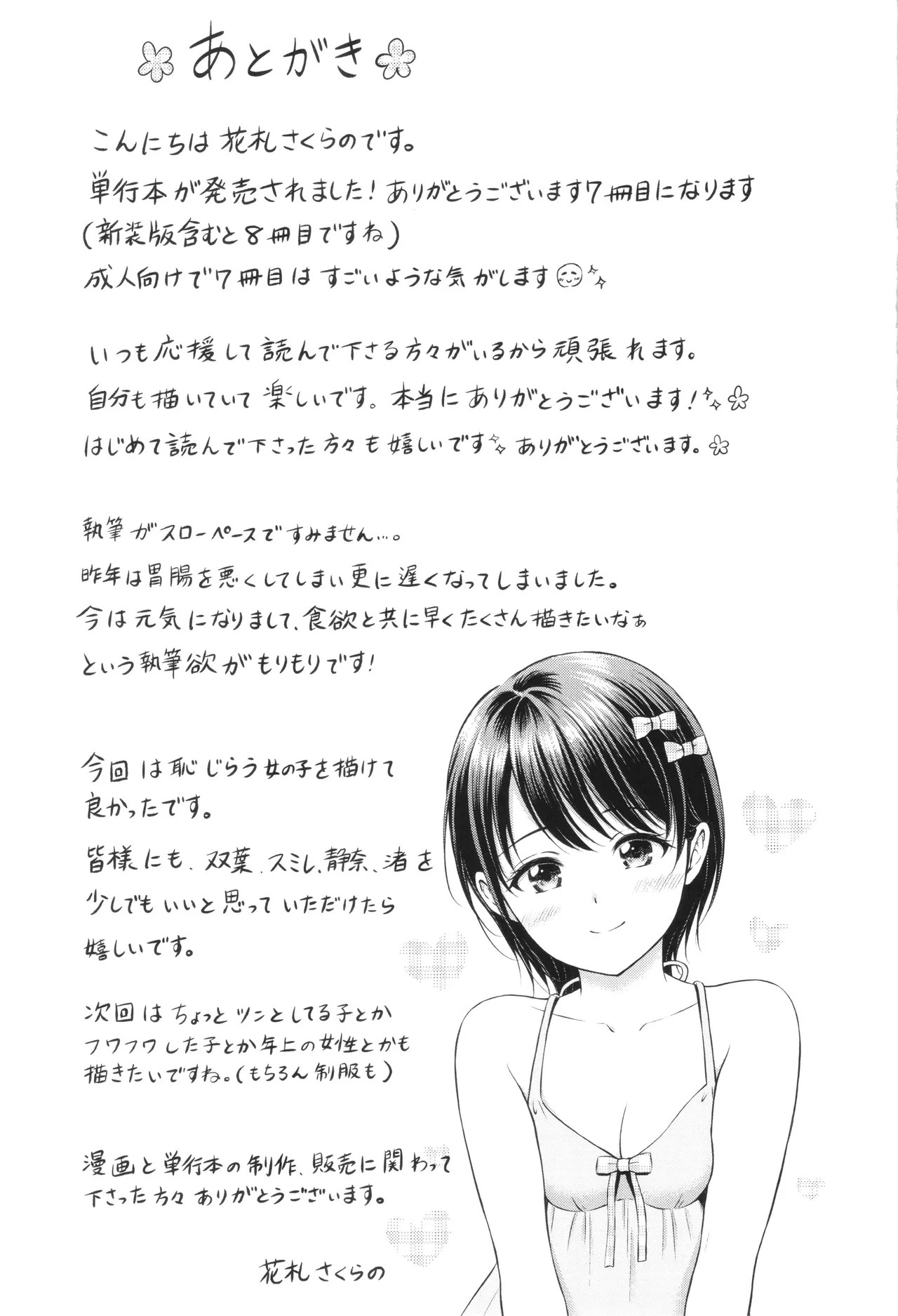 Page 194