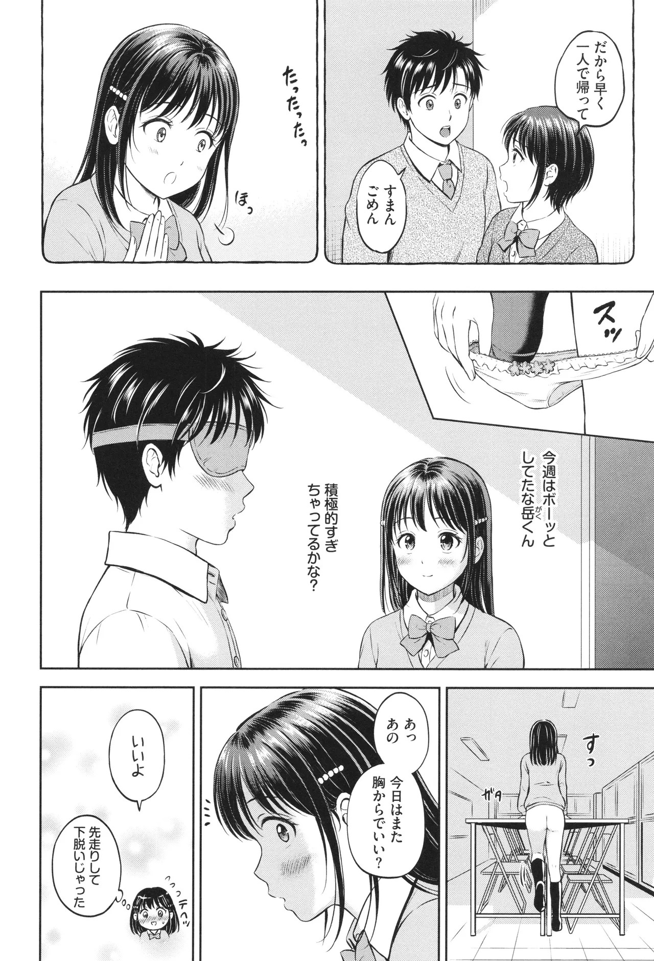 Page 67
