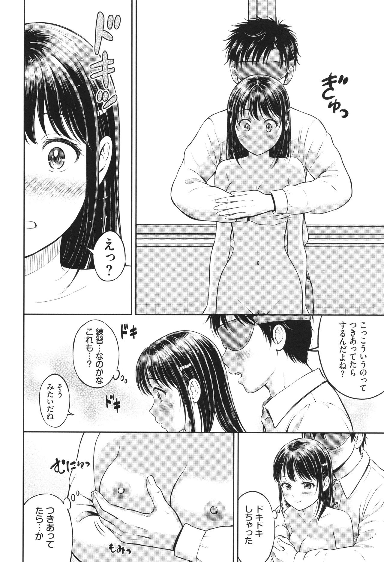 Page 69