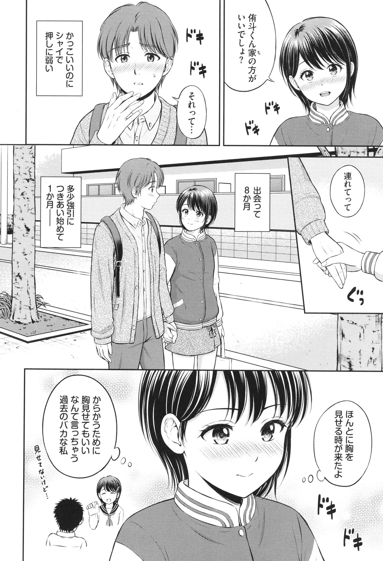 Page 99