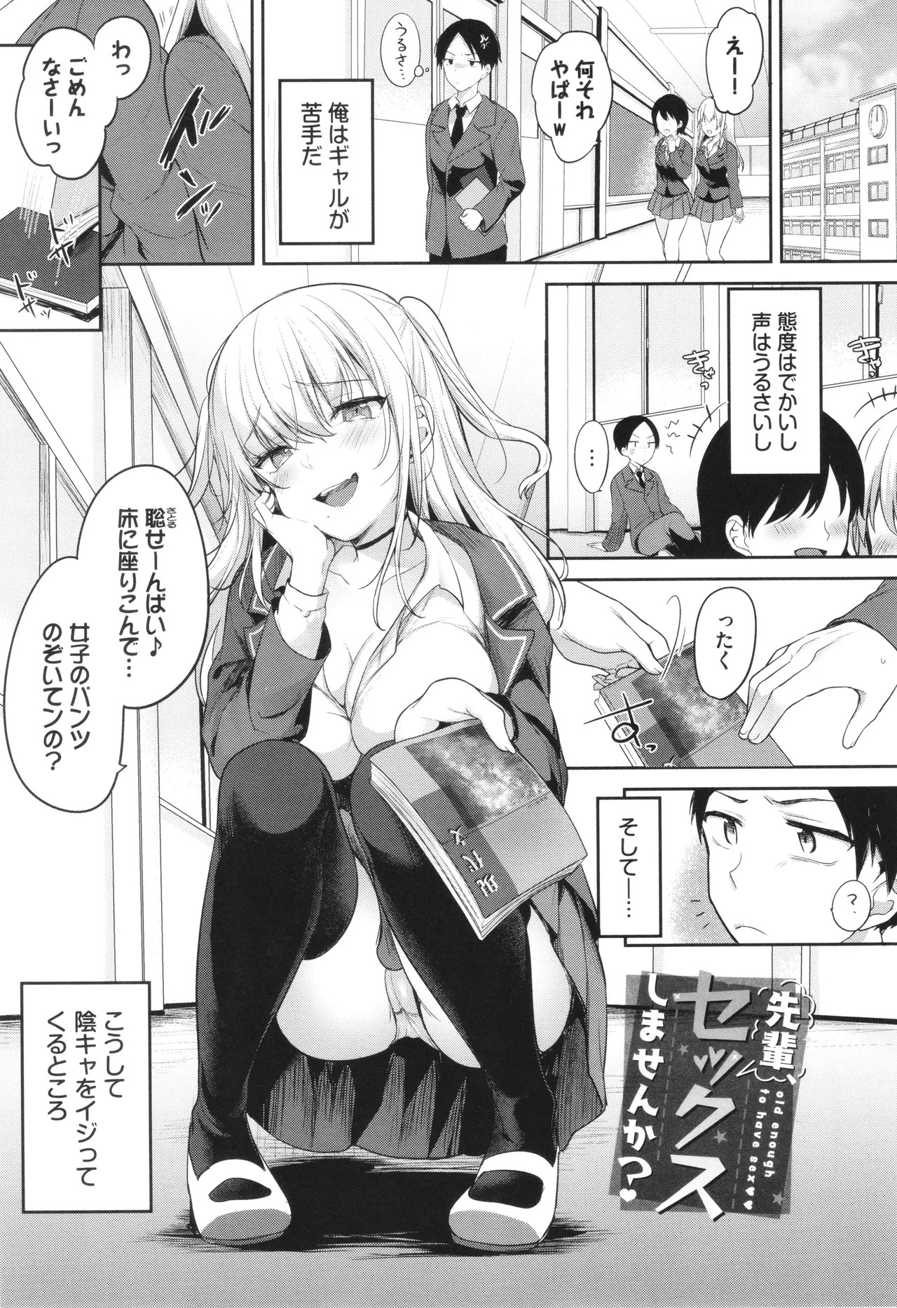 Page 112