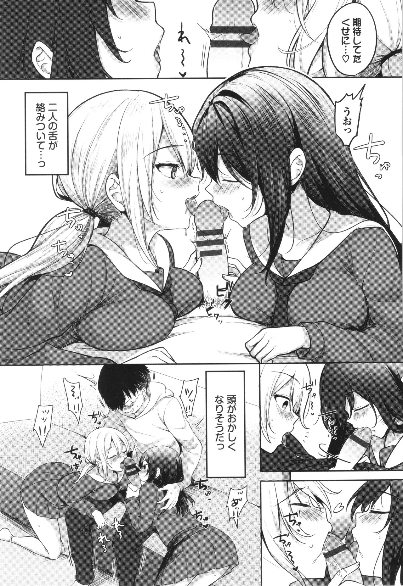 Page 138