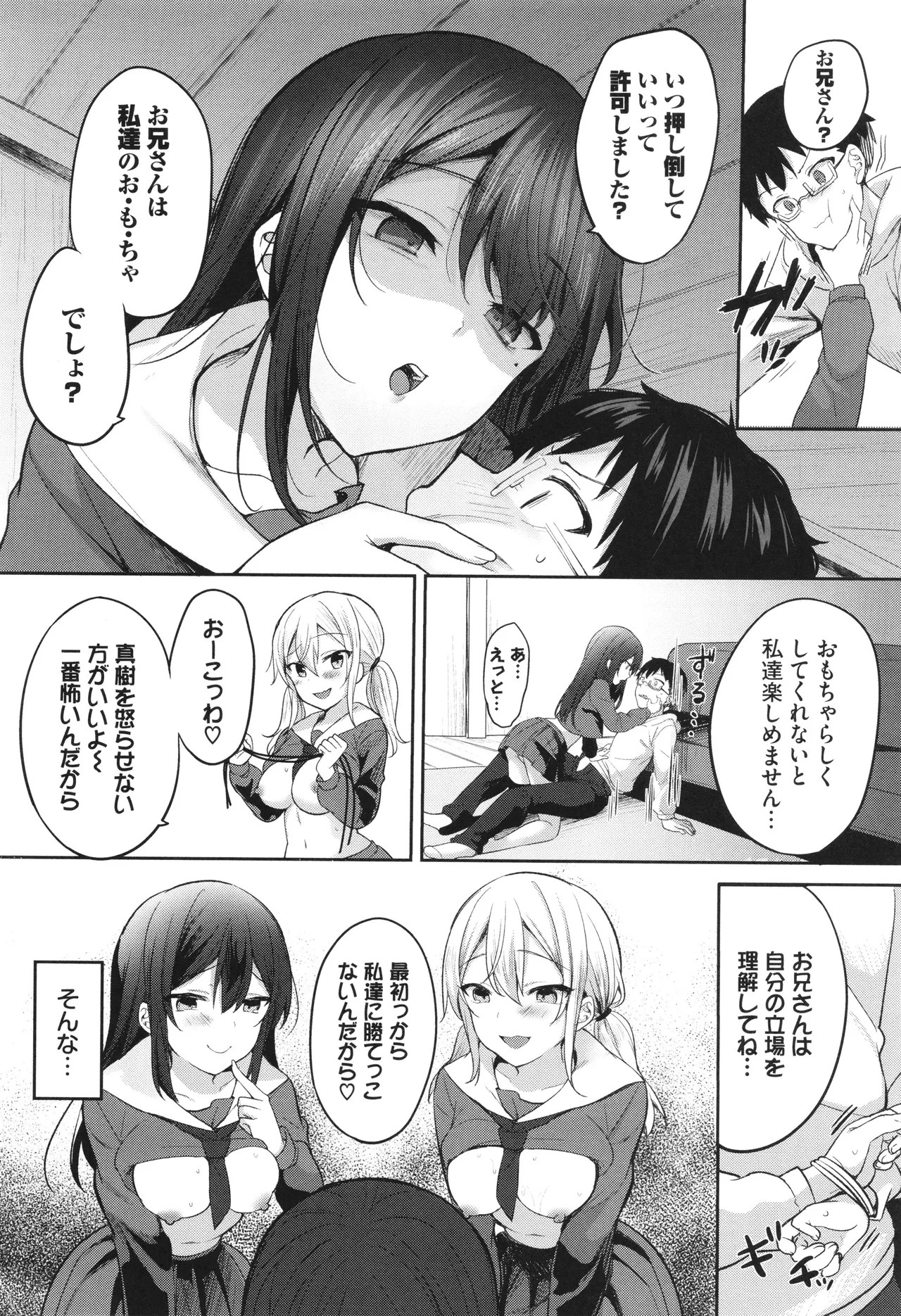 Page 143