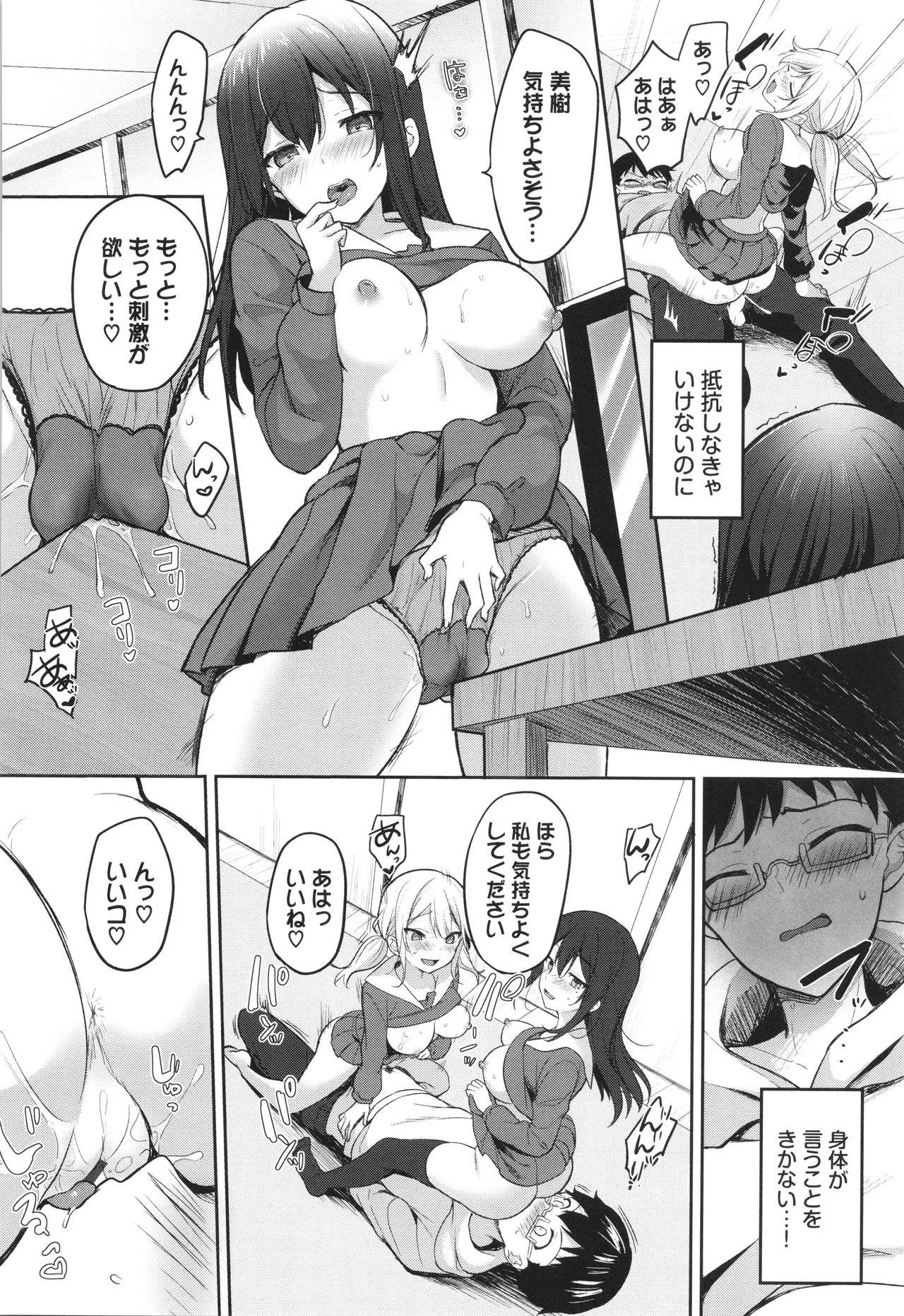 Page 145