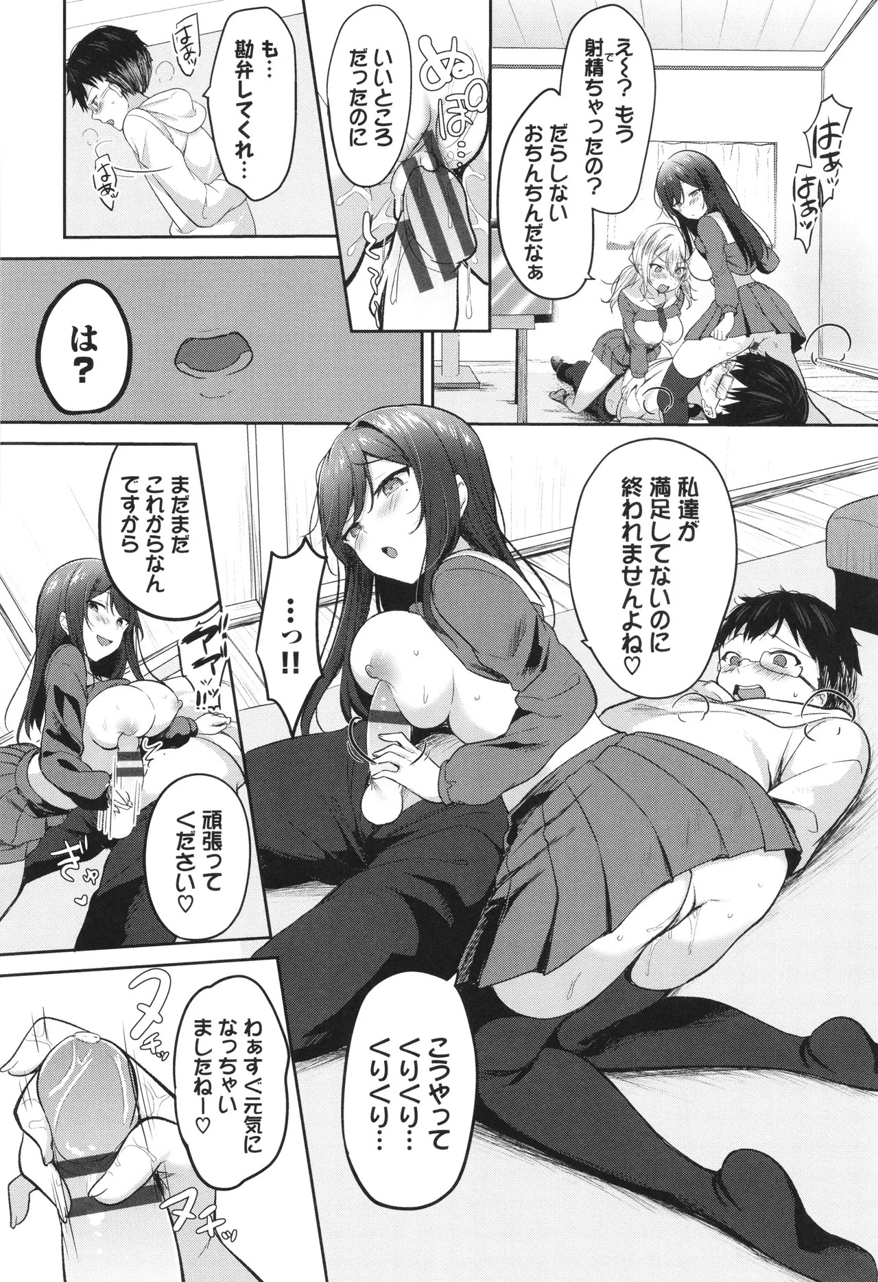 Page 147