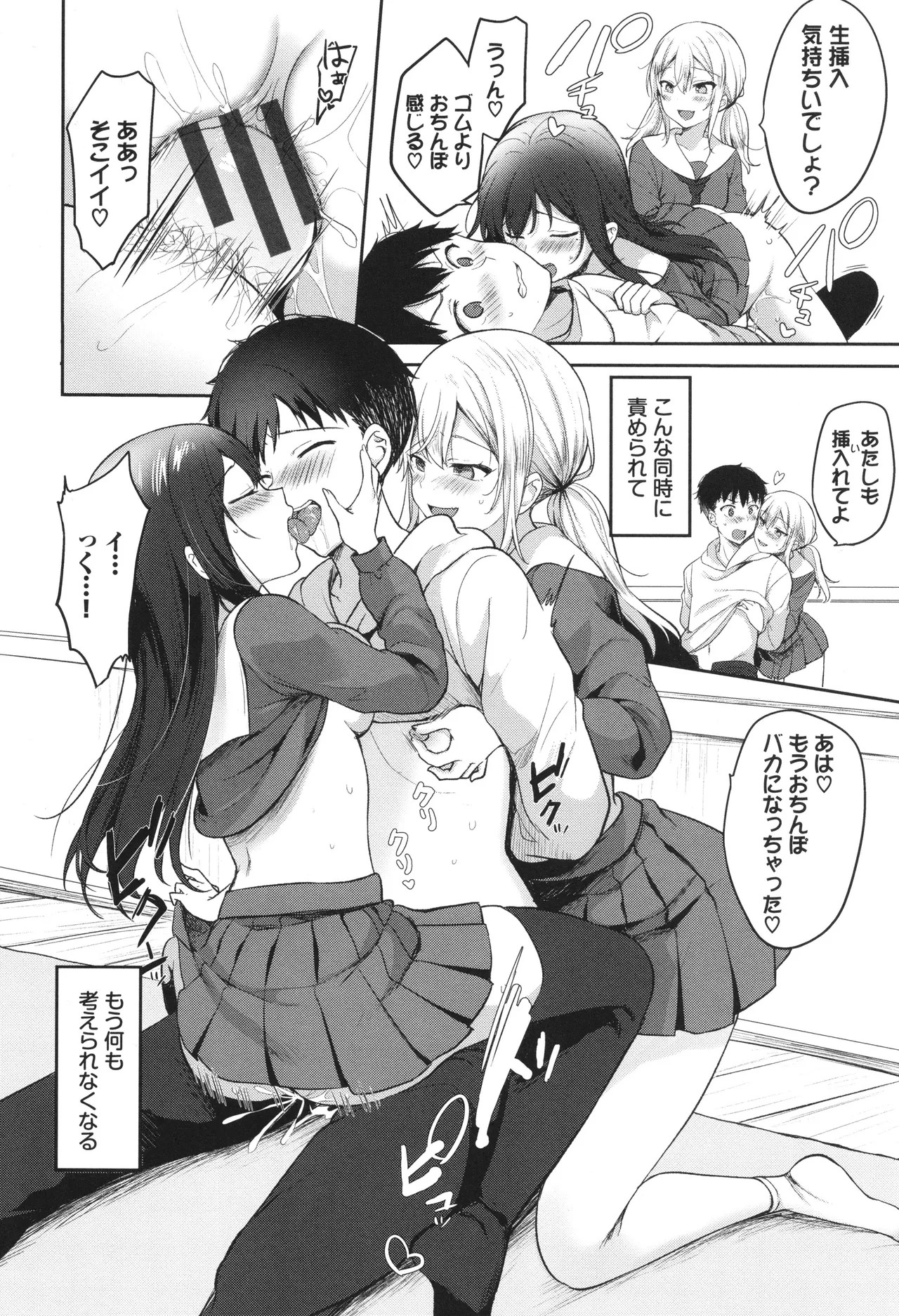Page 149