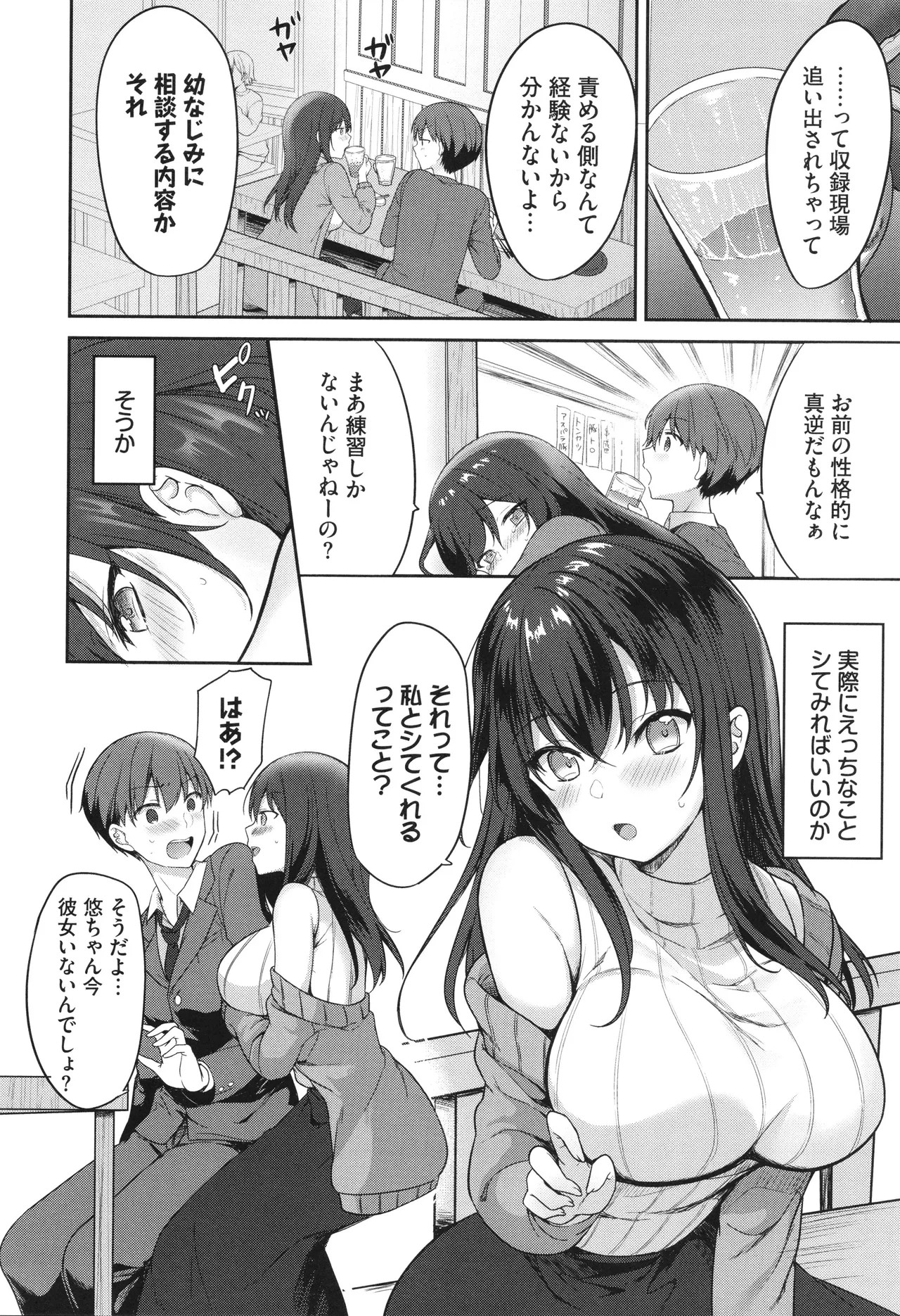 Page 155