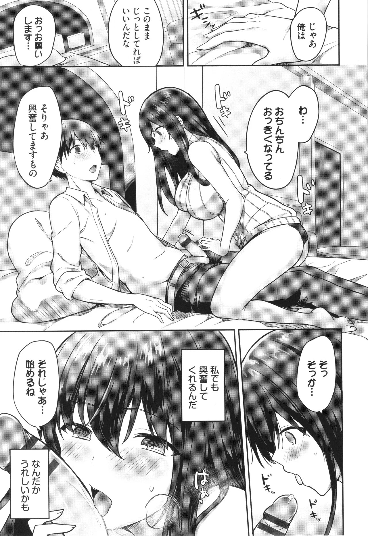 Page 158