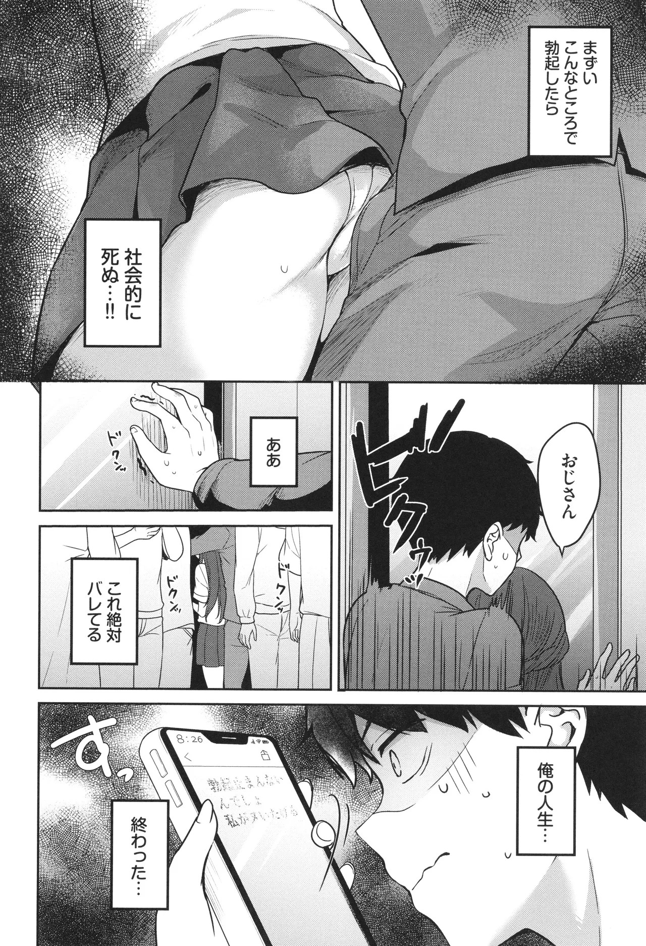 Page 51