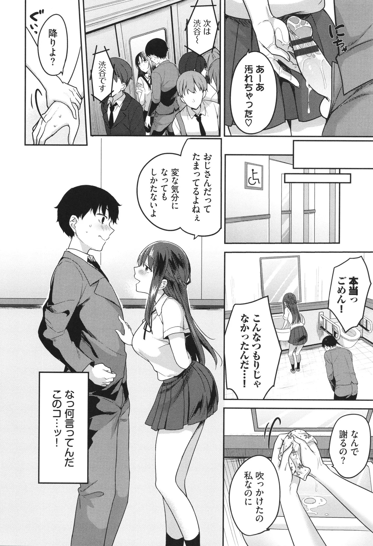 Page 55