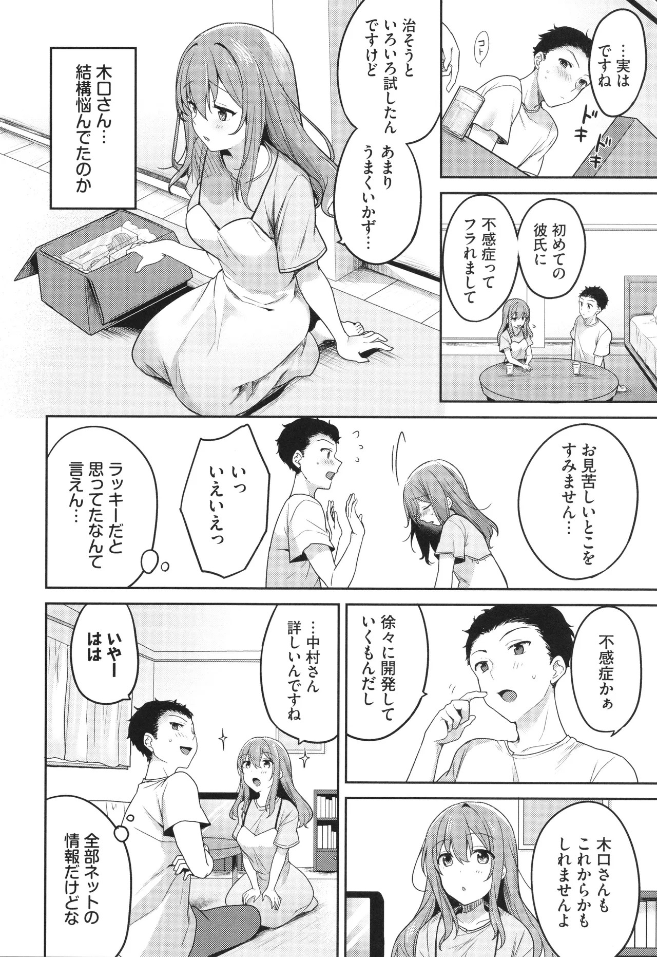 Page 71