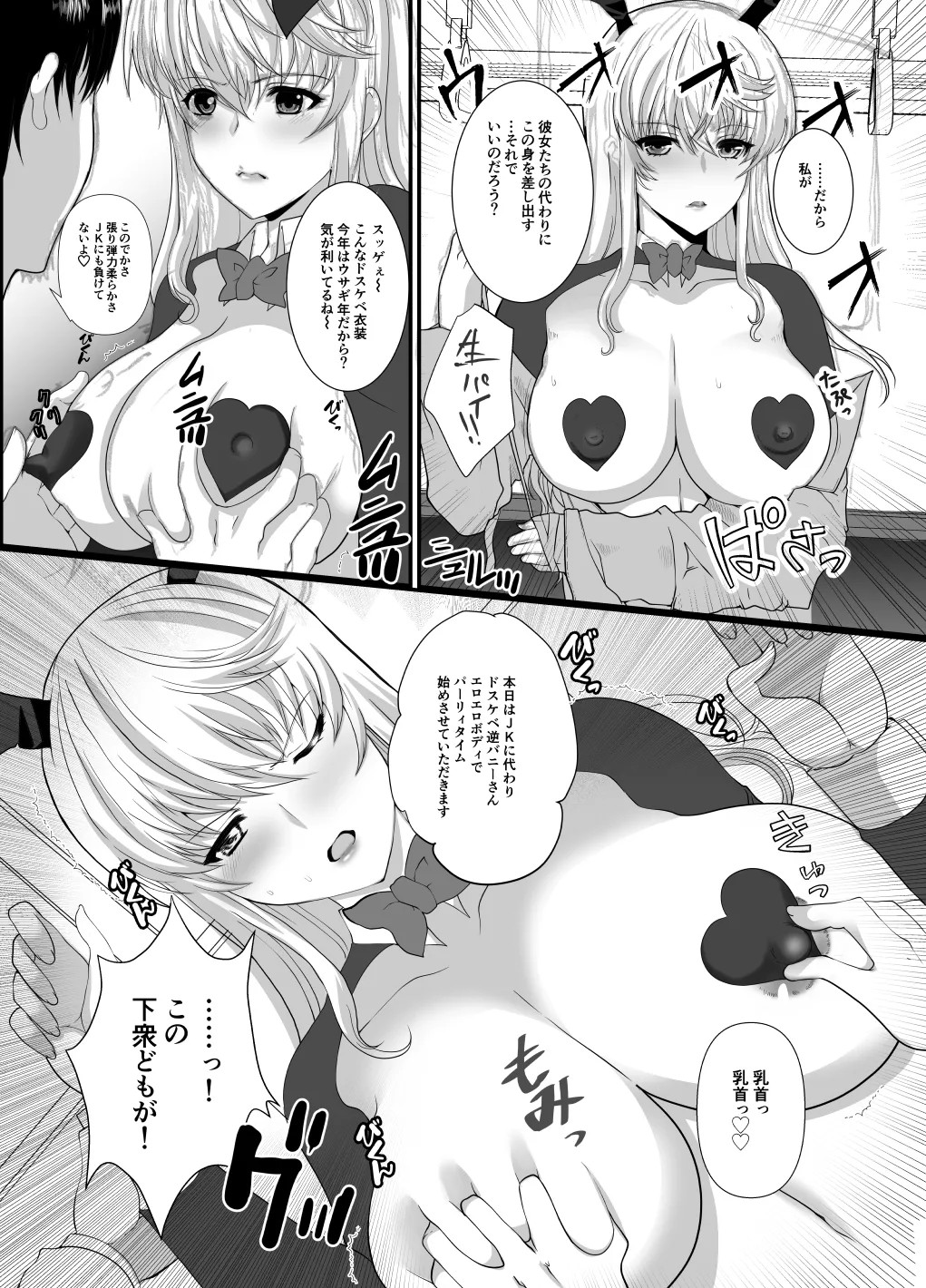 Page 58