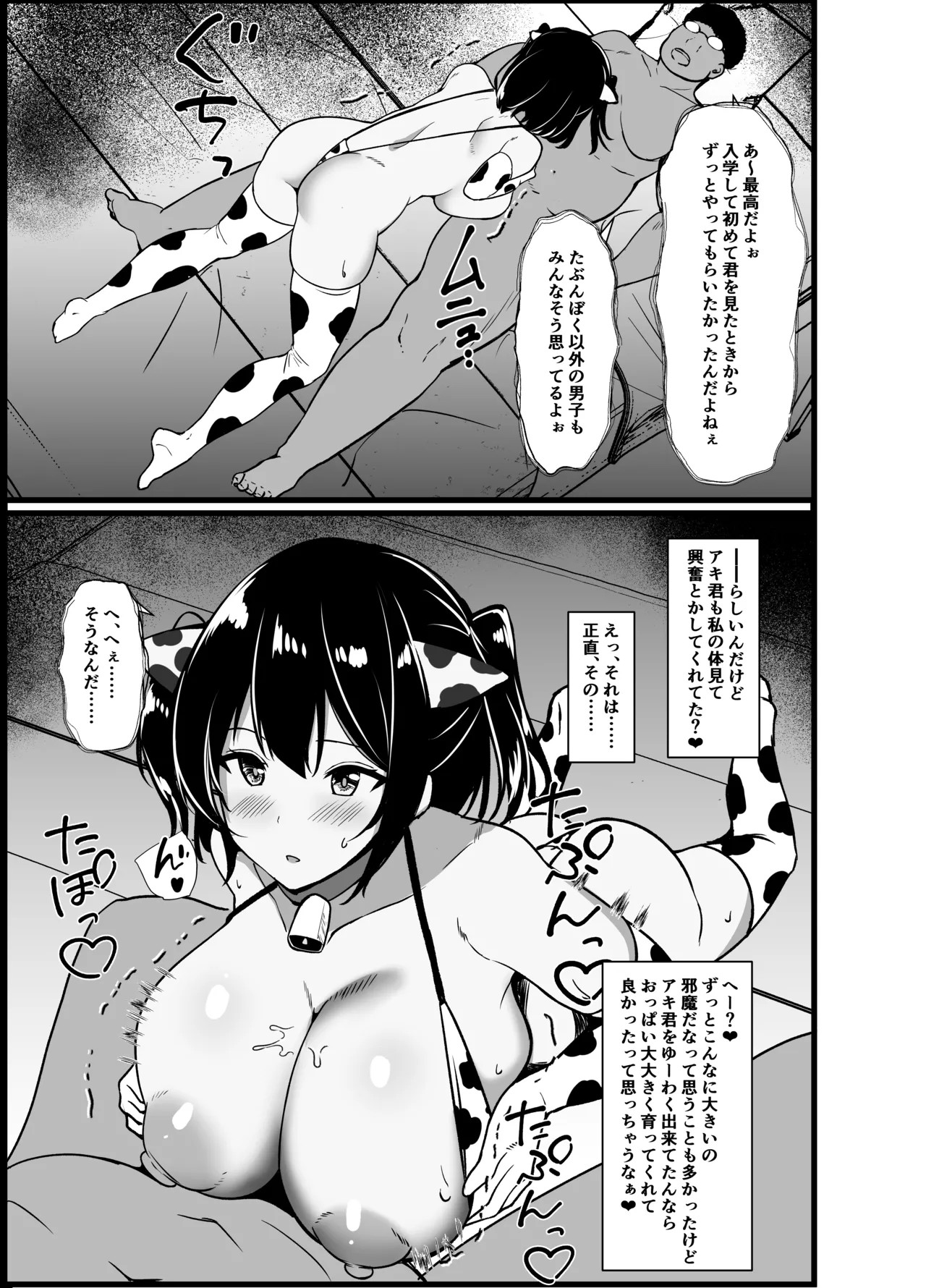 Page 59