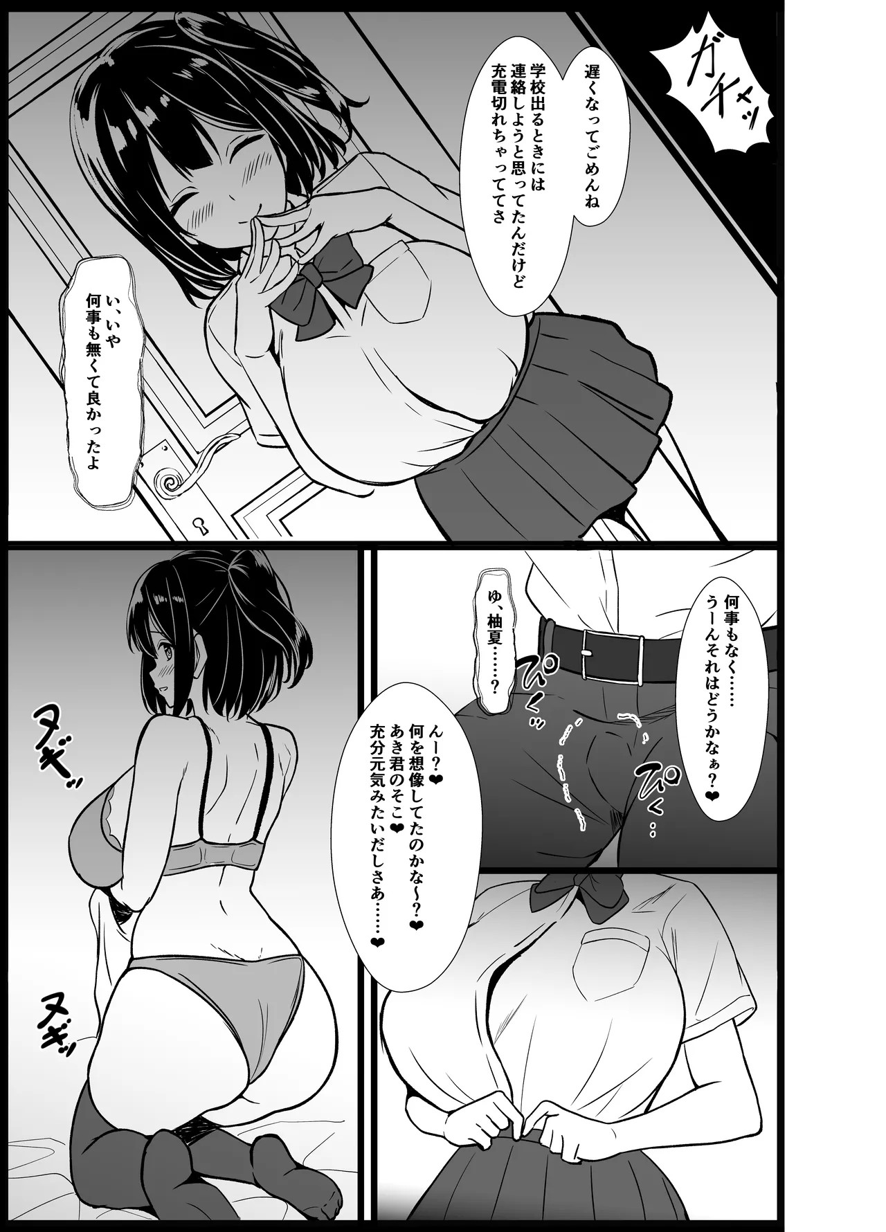Page 79