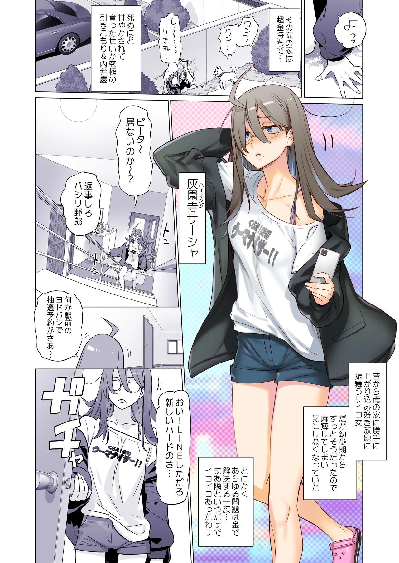 Page 4