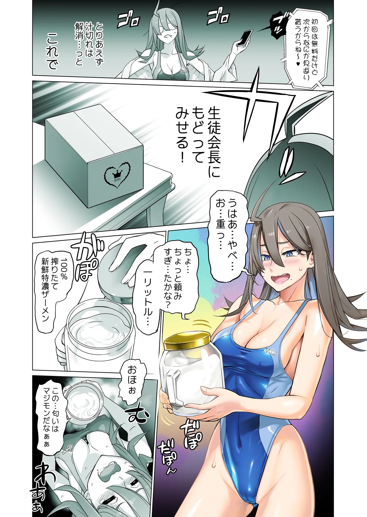 Page 8