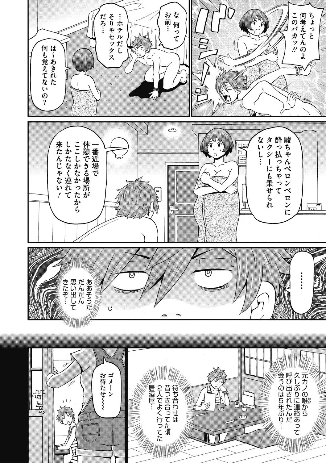 Page 172