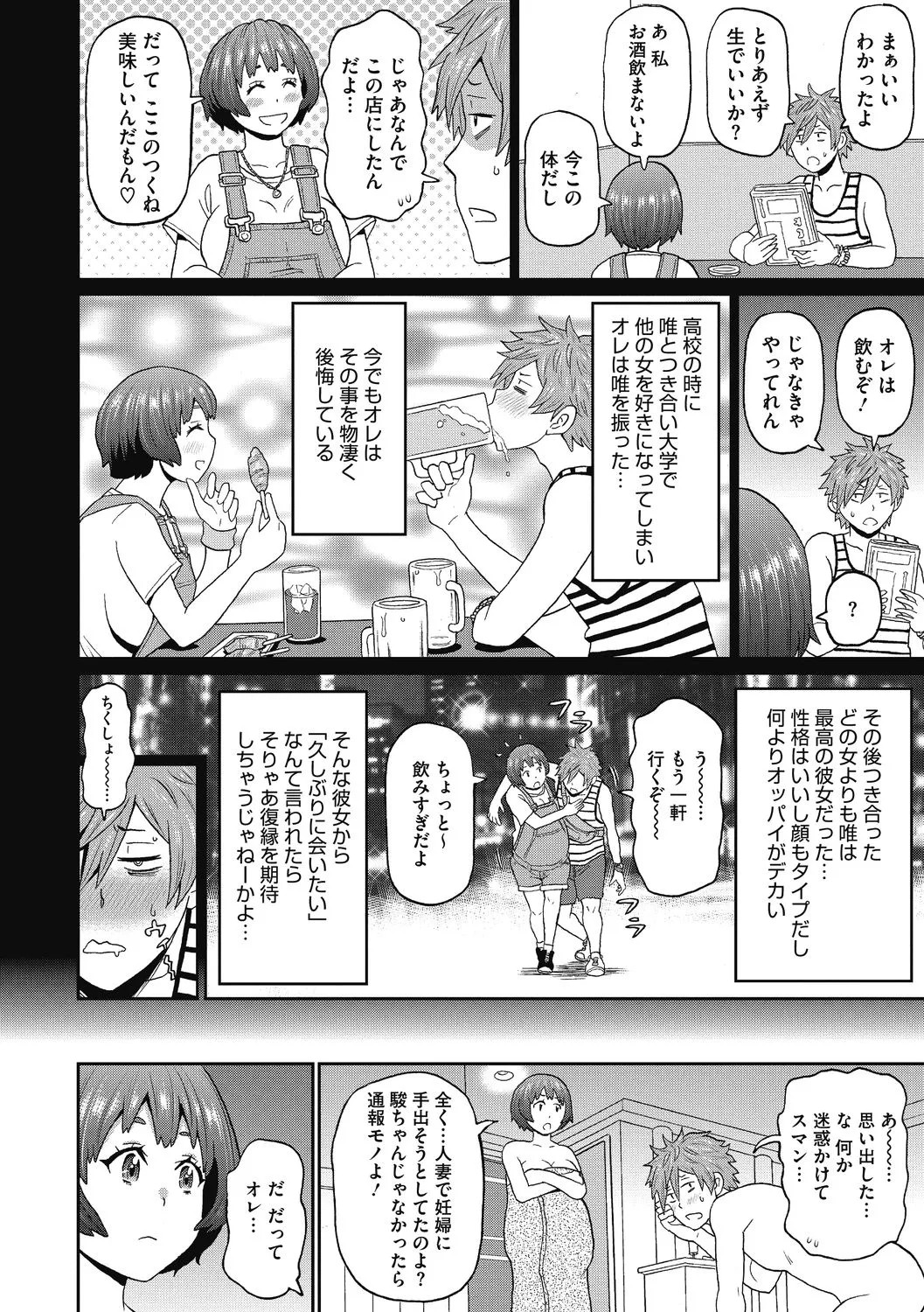 Page 174