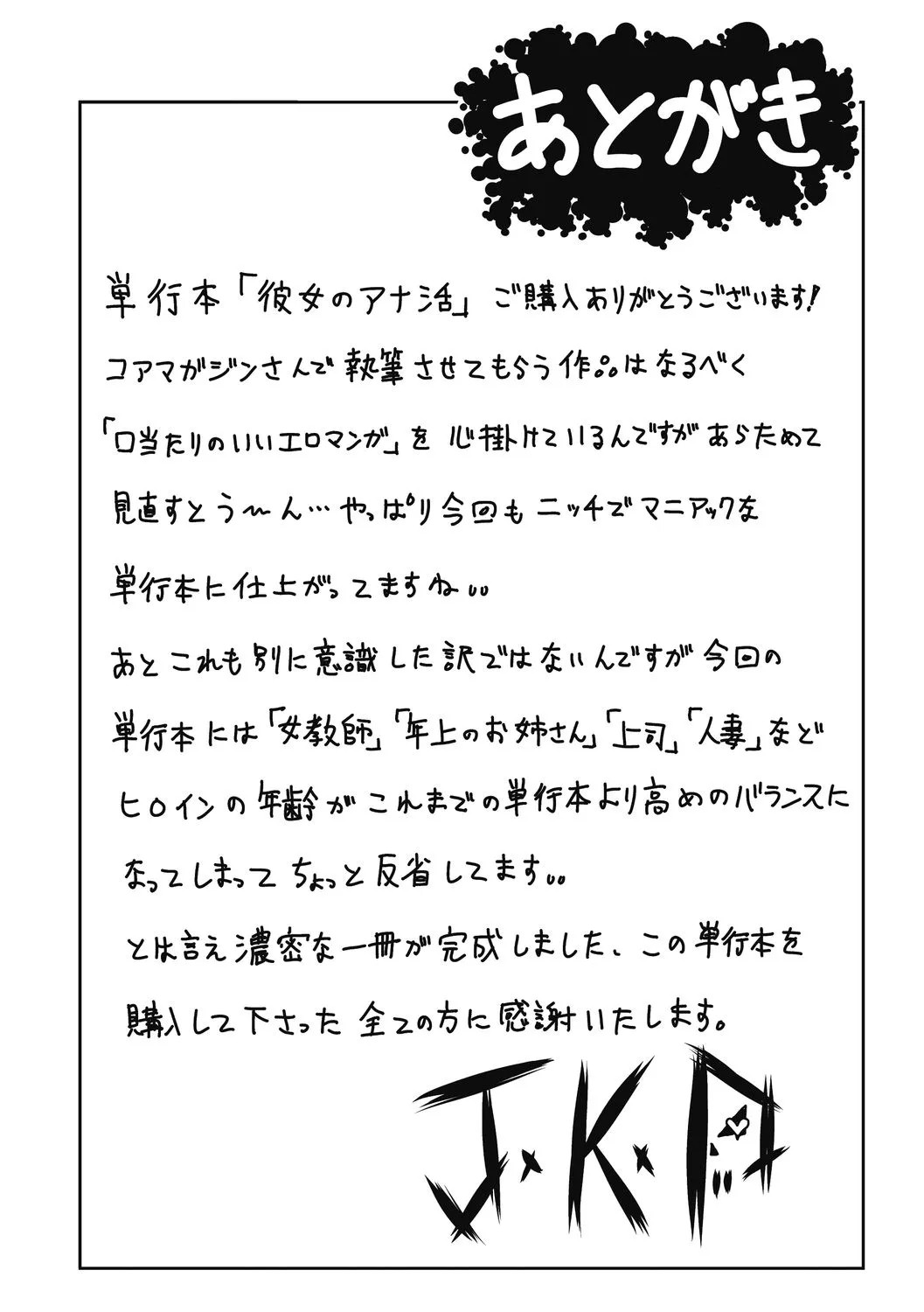 Page 193