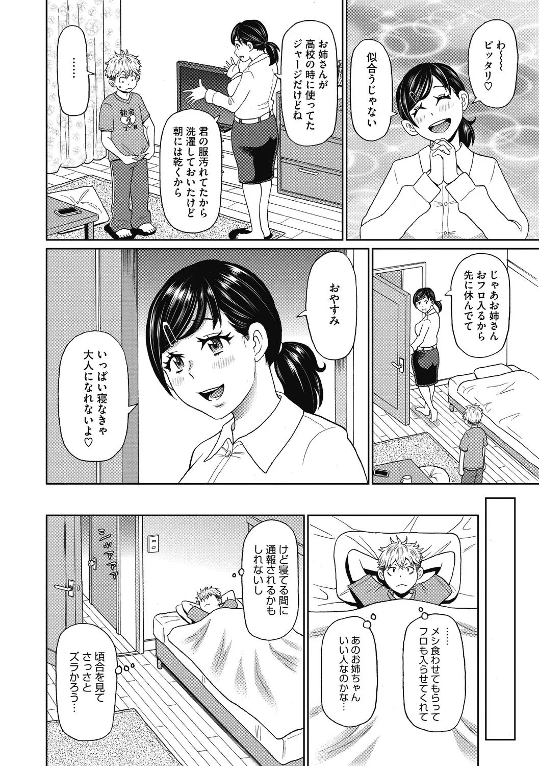 Page 86