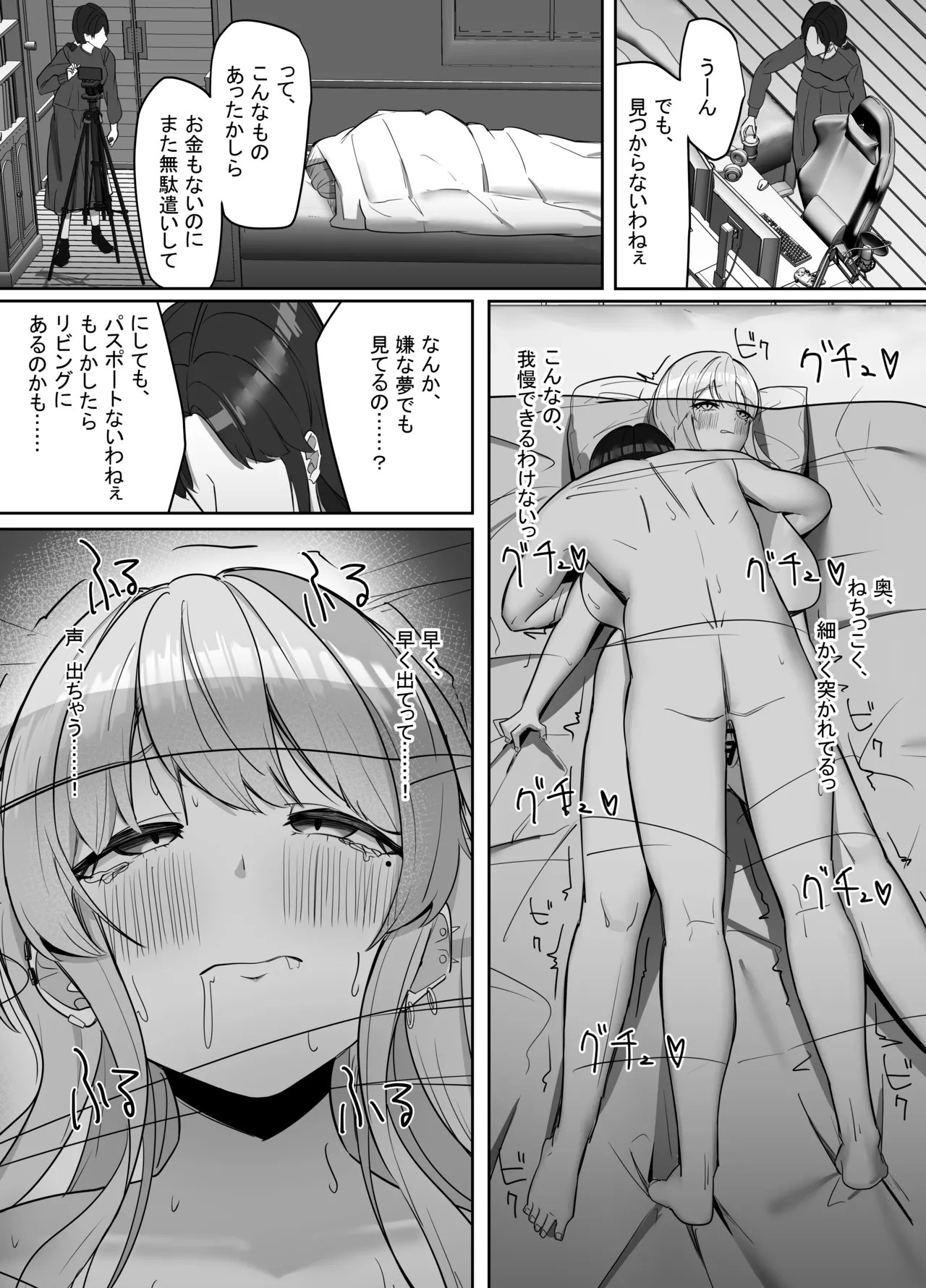 Page 65