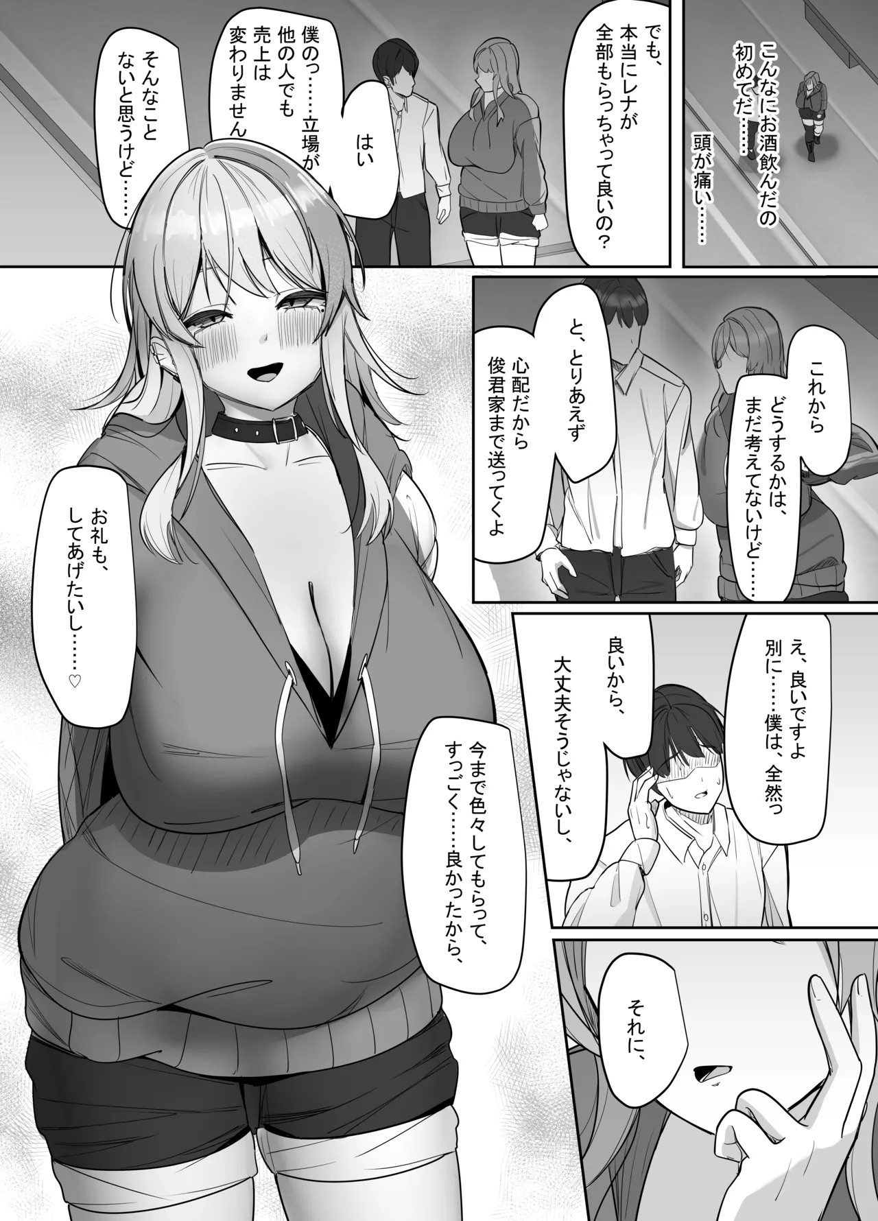 Page 87