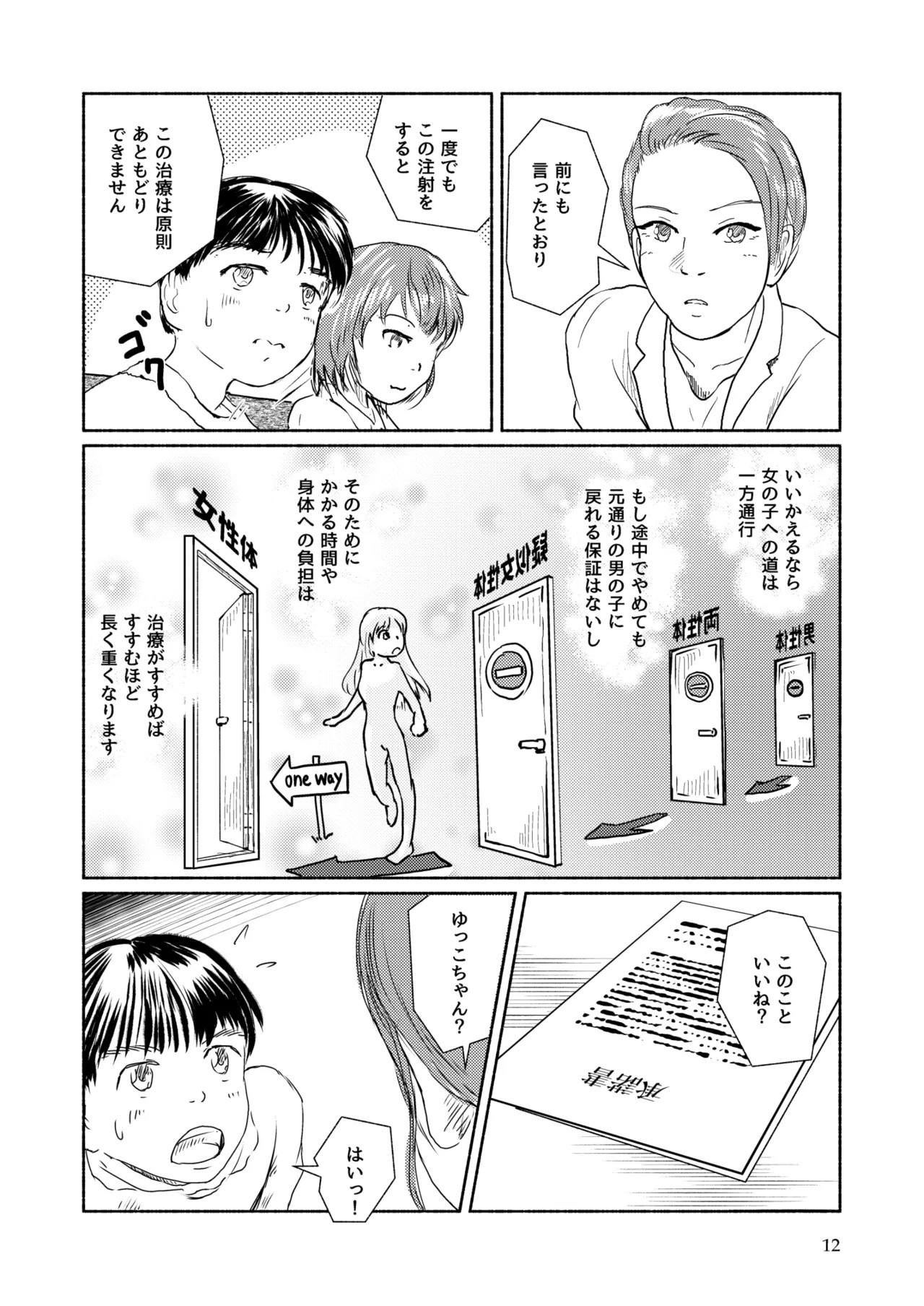 Page 12