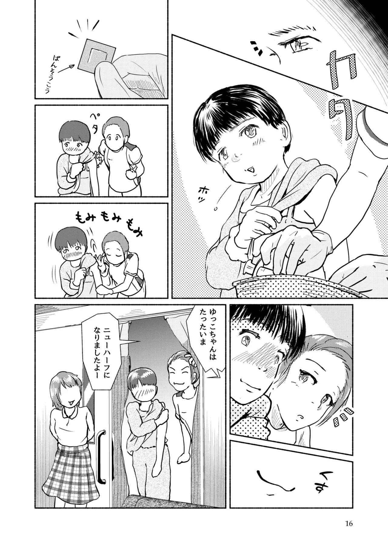 Page 16