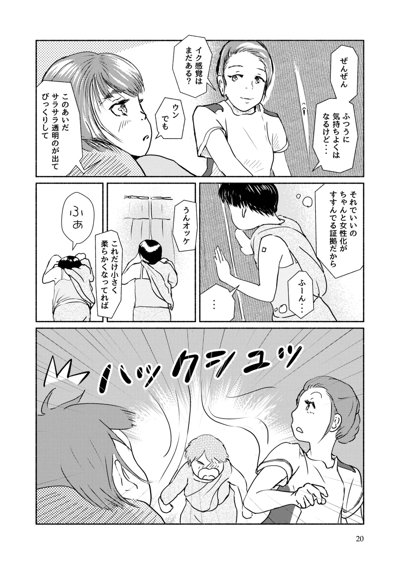 Page 20