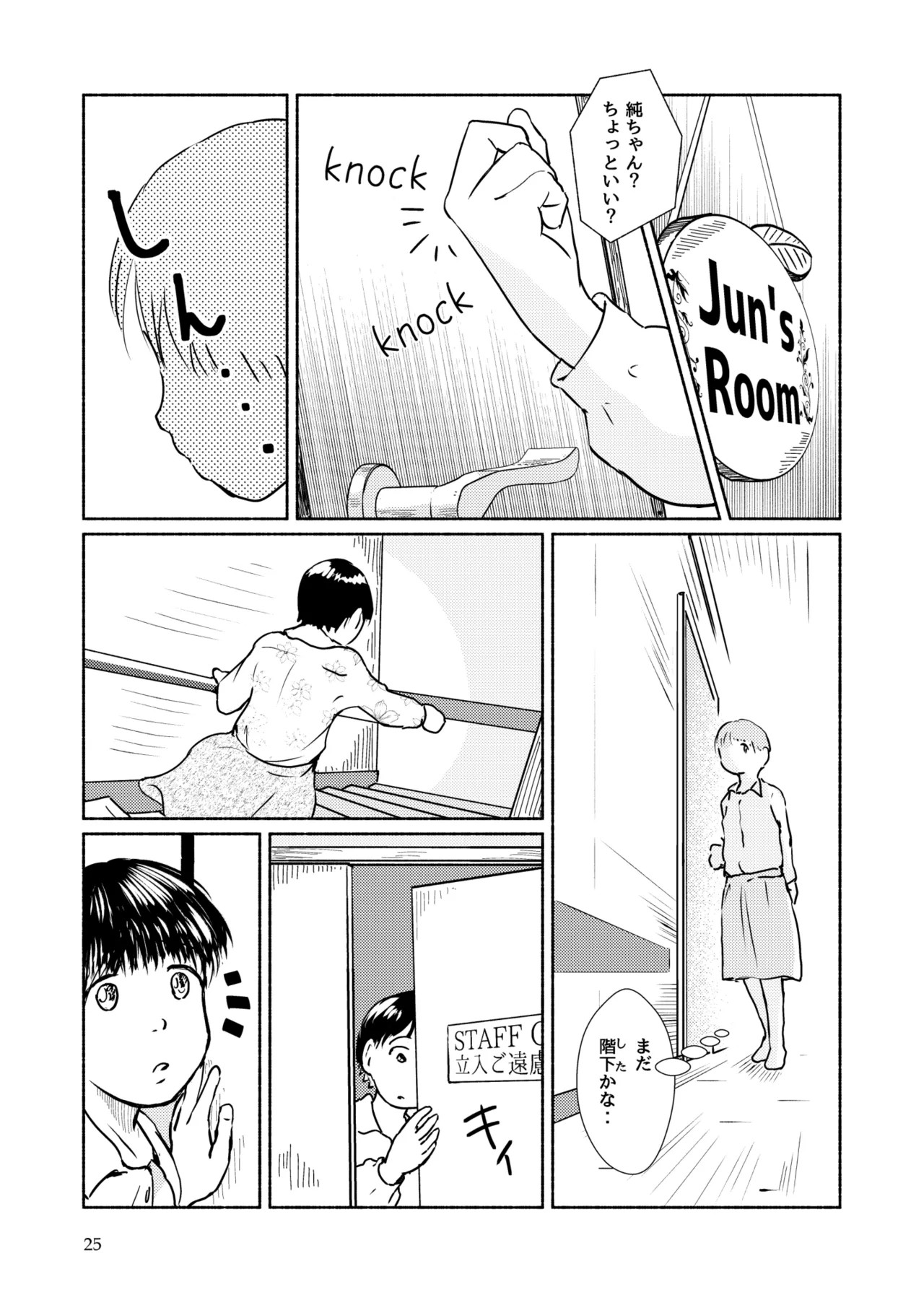 Page 25