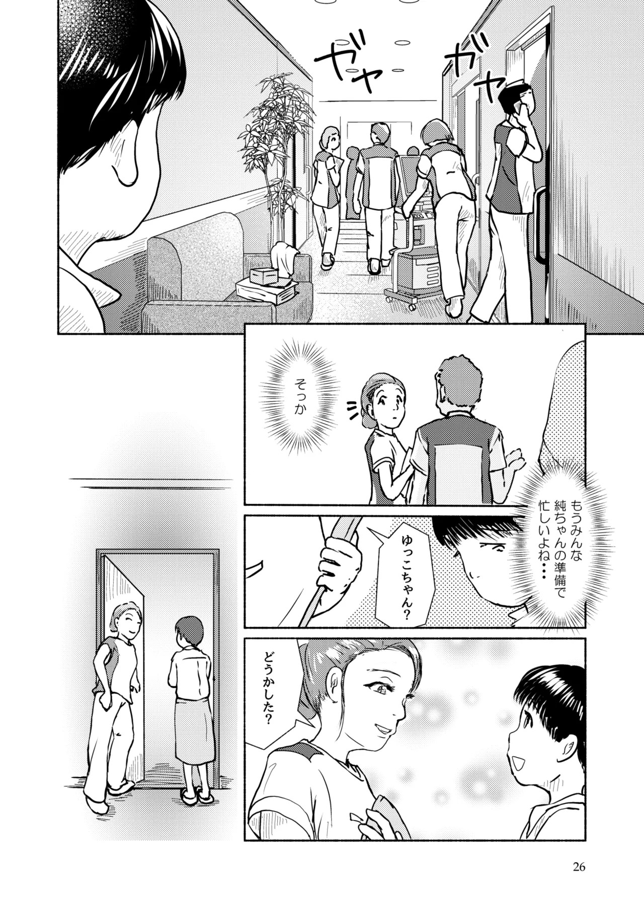 Page 26