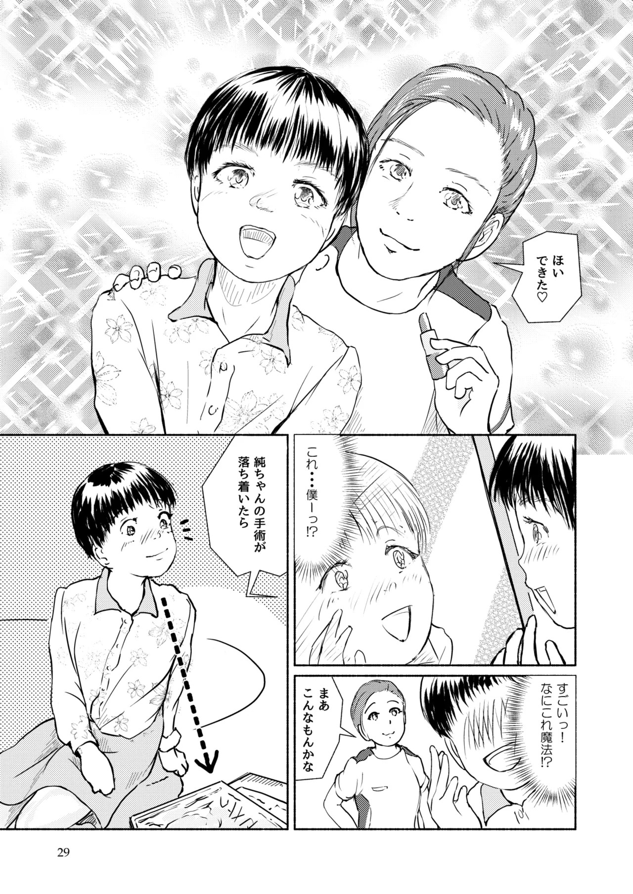 Page 29