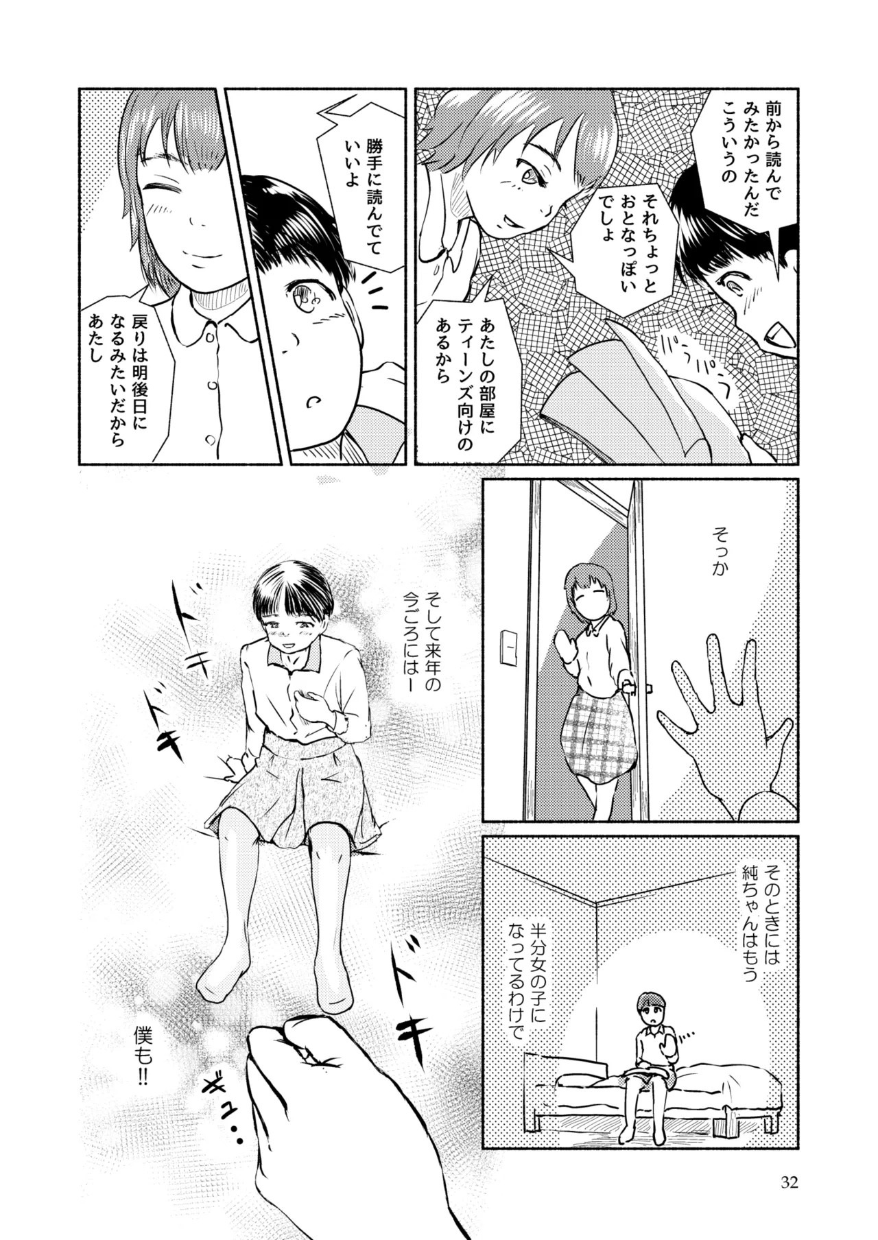 Page 32