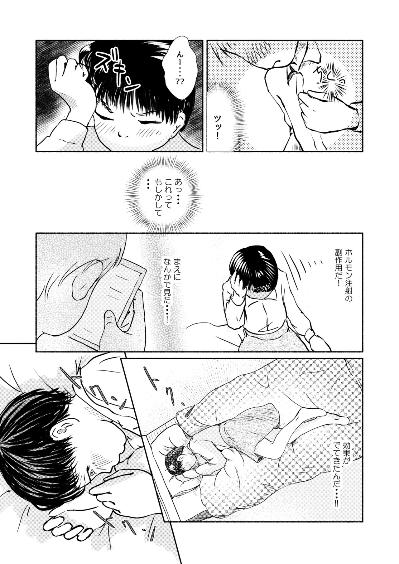 Page 33