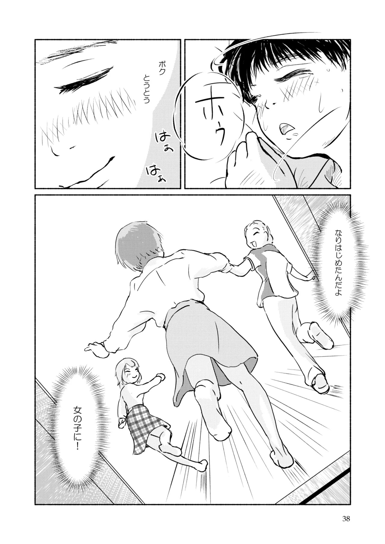 Page 38
