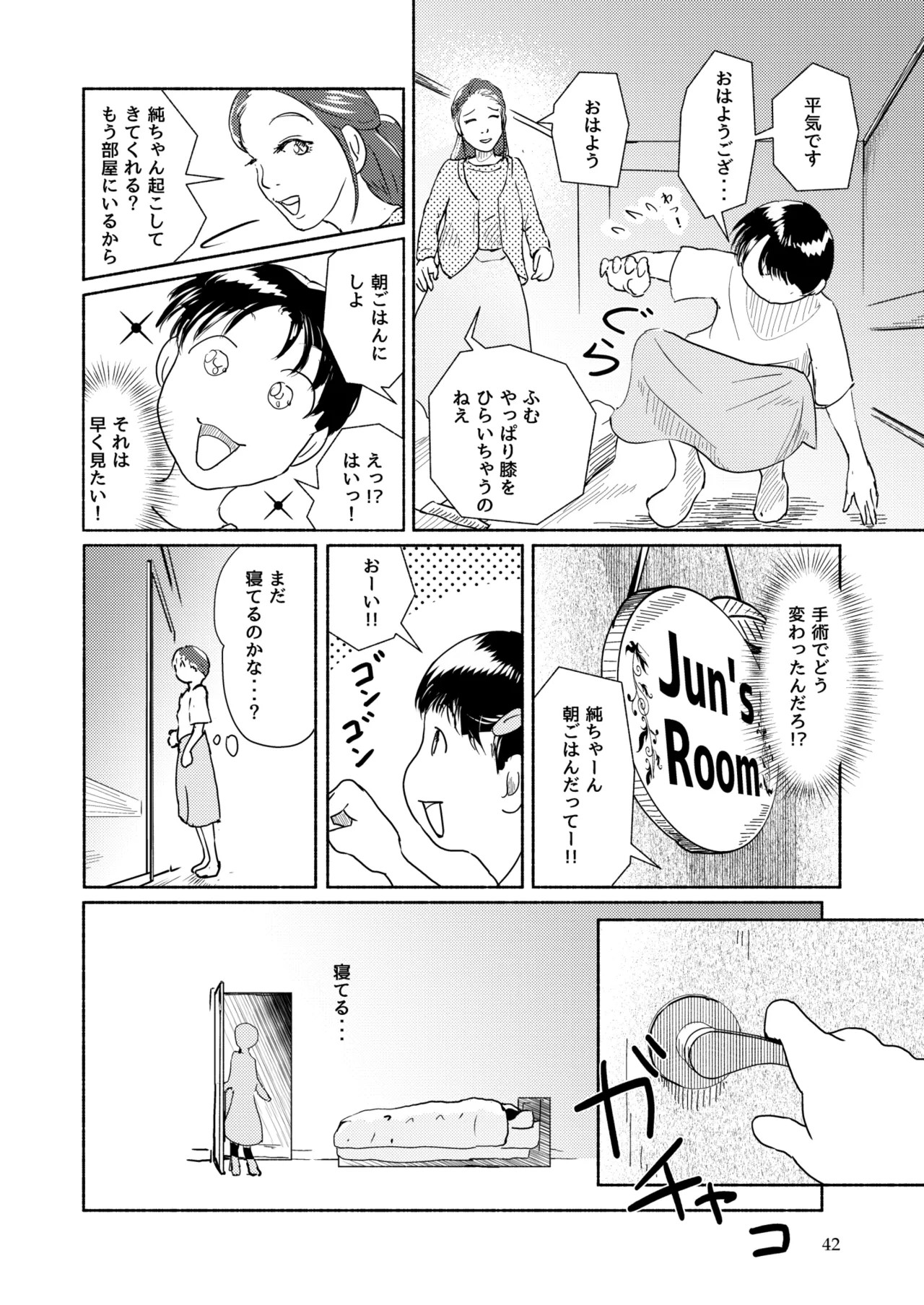 Page 42