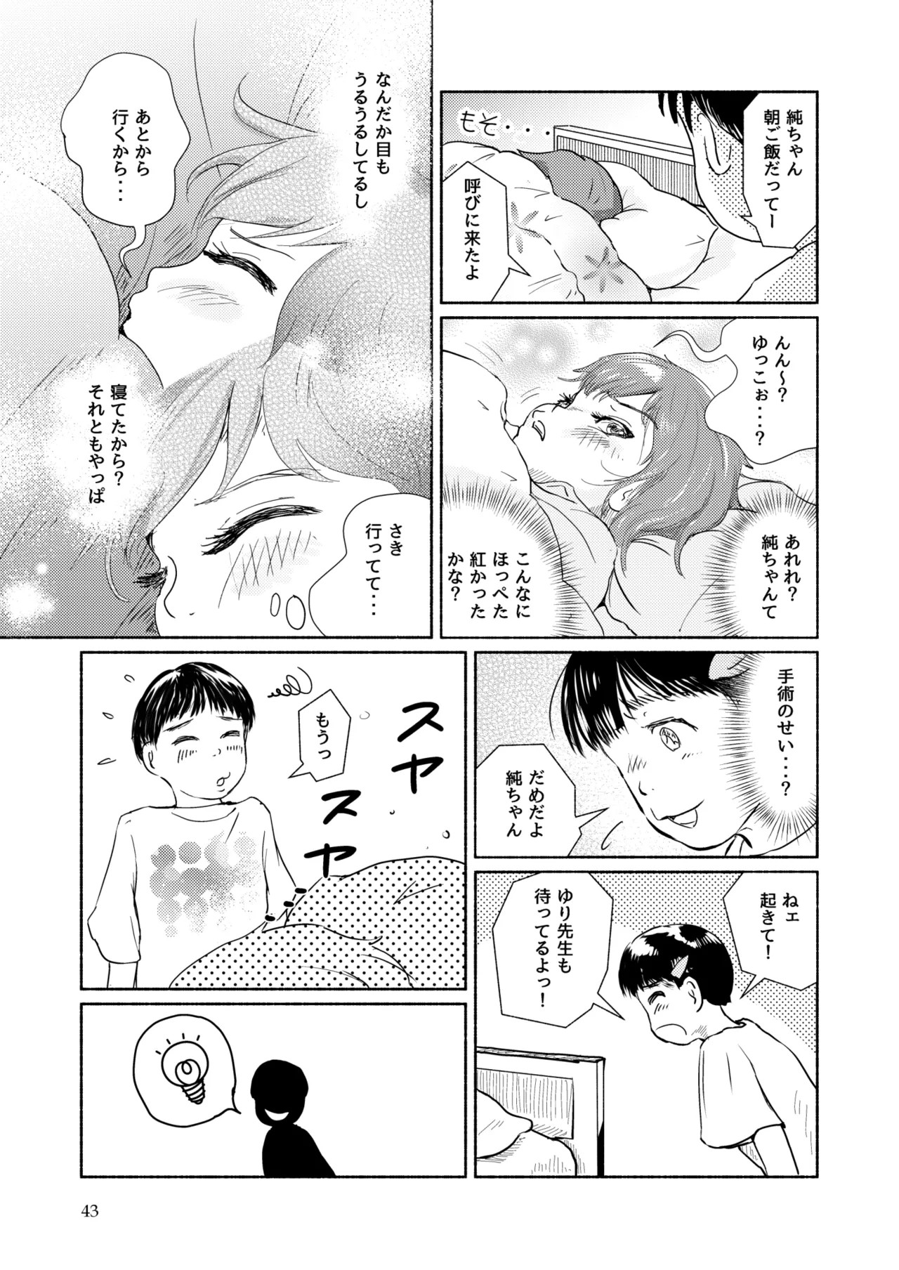 Page 43