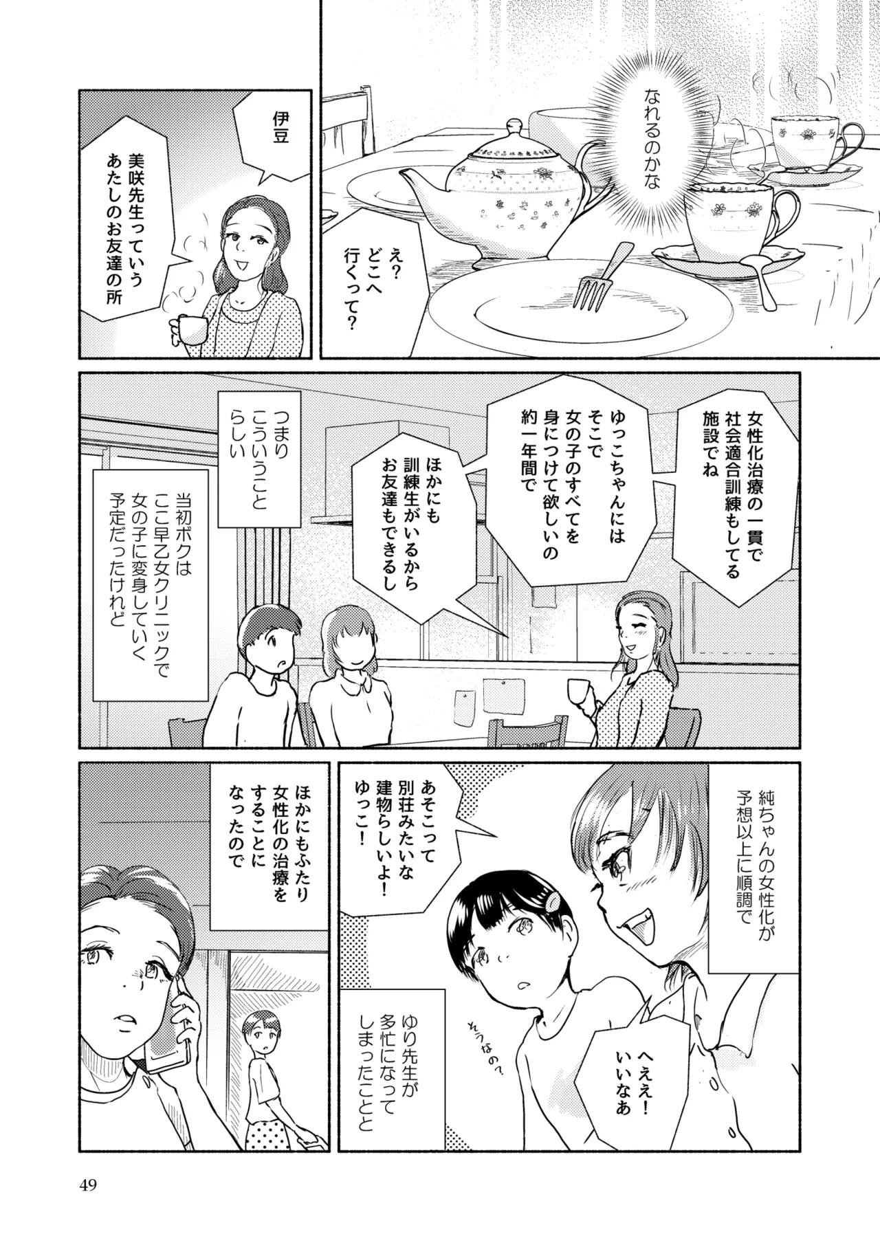 Page 49