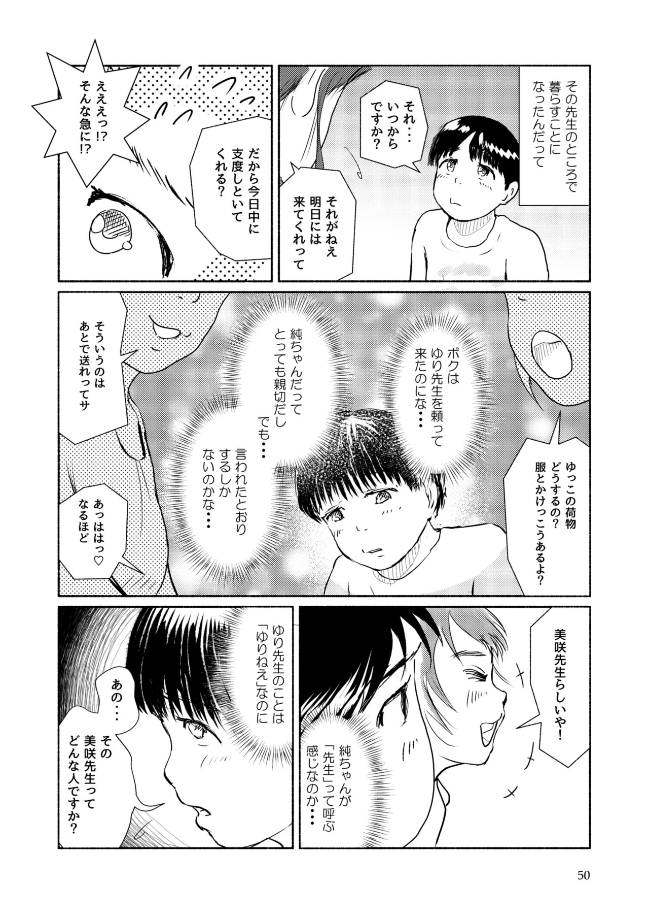 Page 50