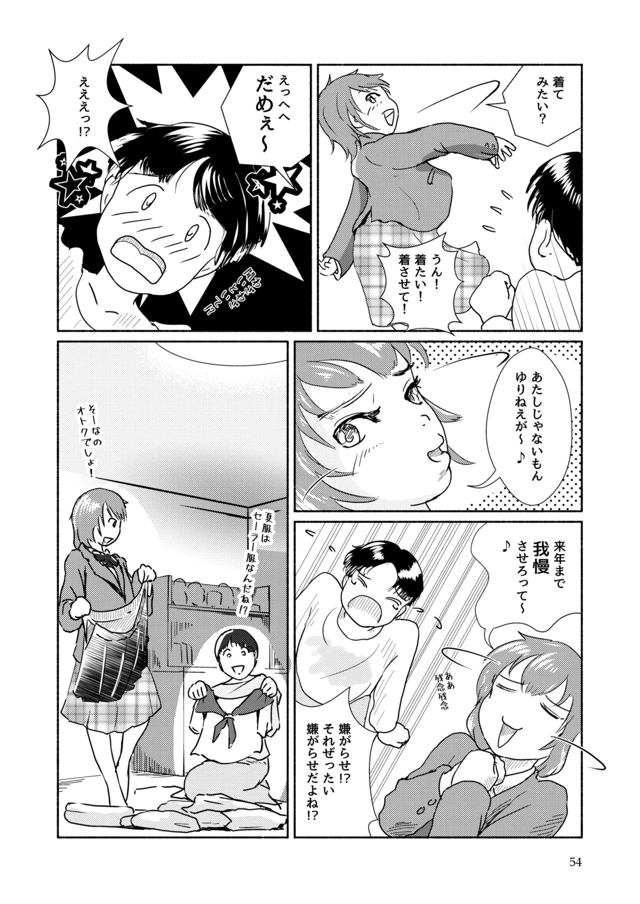 Page 54